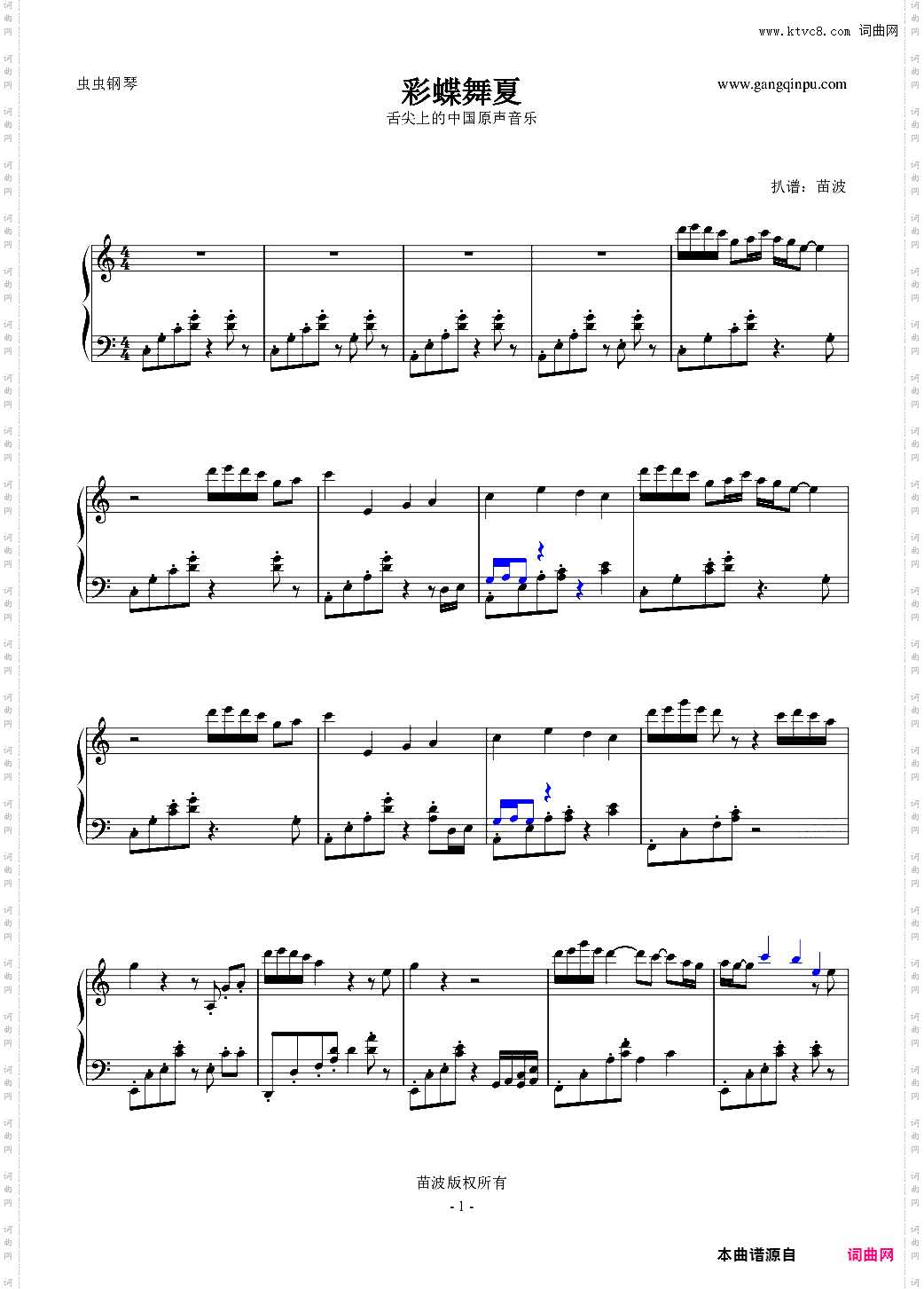 舌尖上的中国原声音乐《彩蝶舞夏》