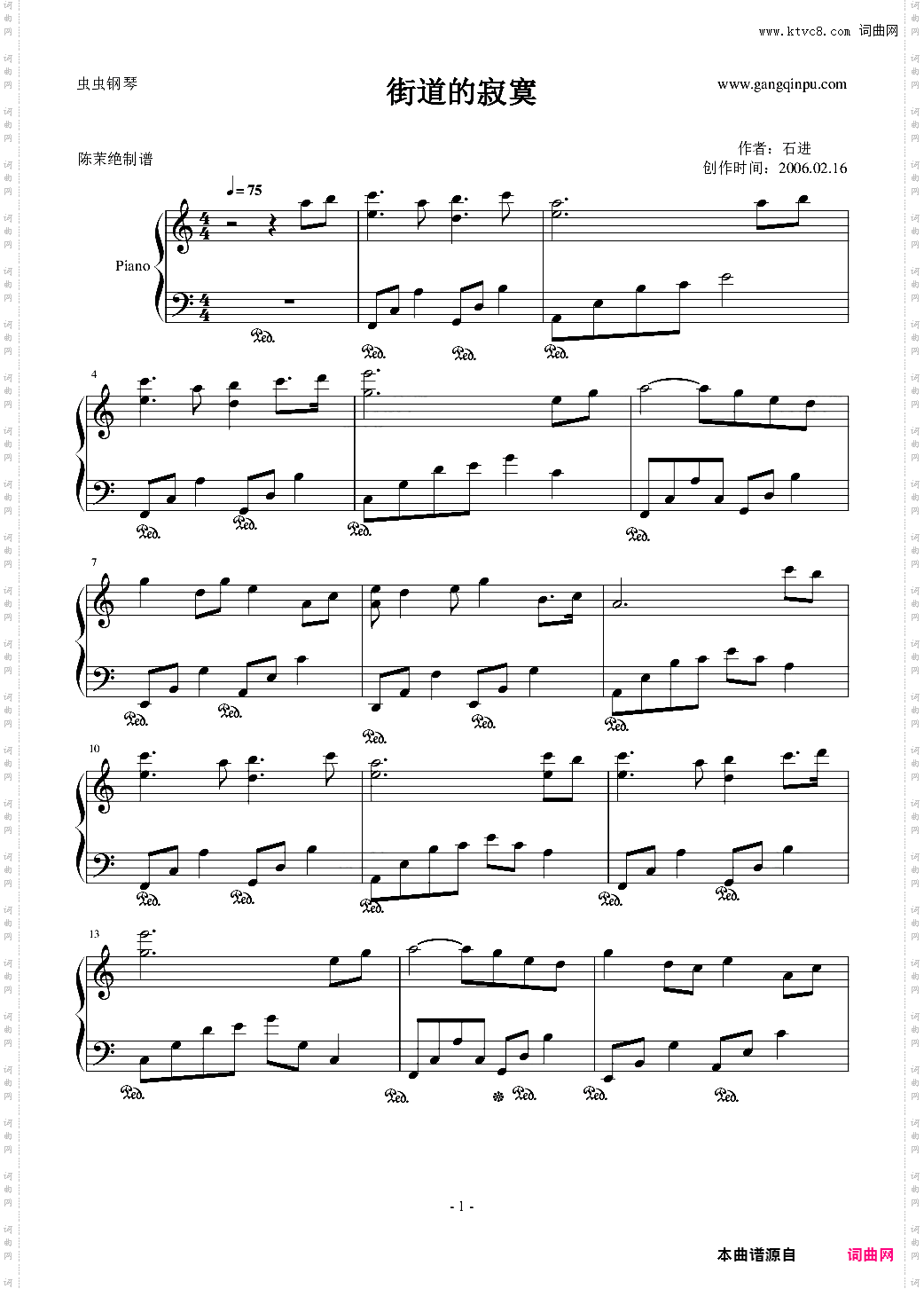 夜的钢琴曲三--街道的寂寞