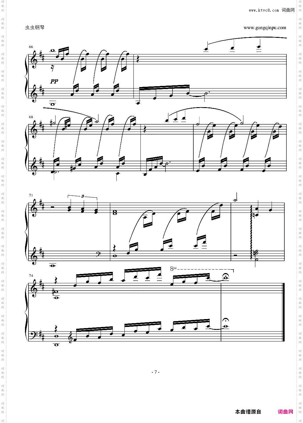 最终幻想9とどかぬ想い