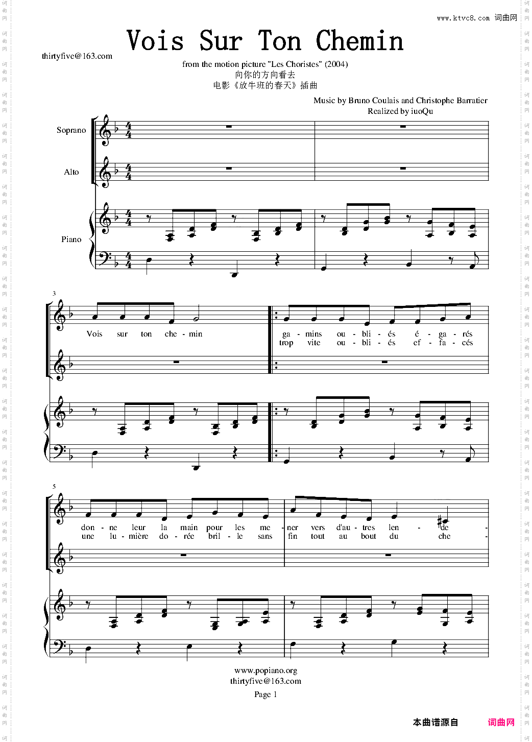 眺望你的路途 Vois Sur Ton Chemin 放牛班的春天 主题曲 钢琴＆声乐