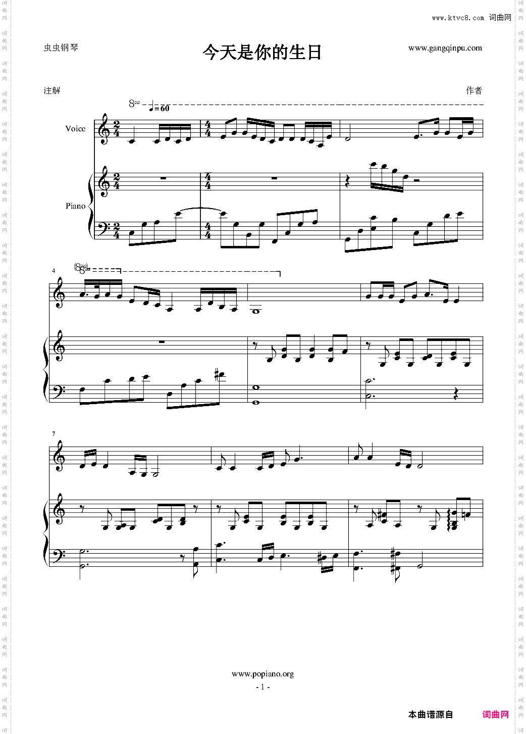 《今天是你的生日》钢琴伴奏