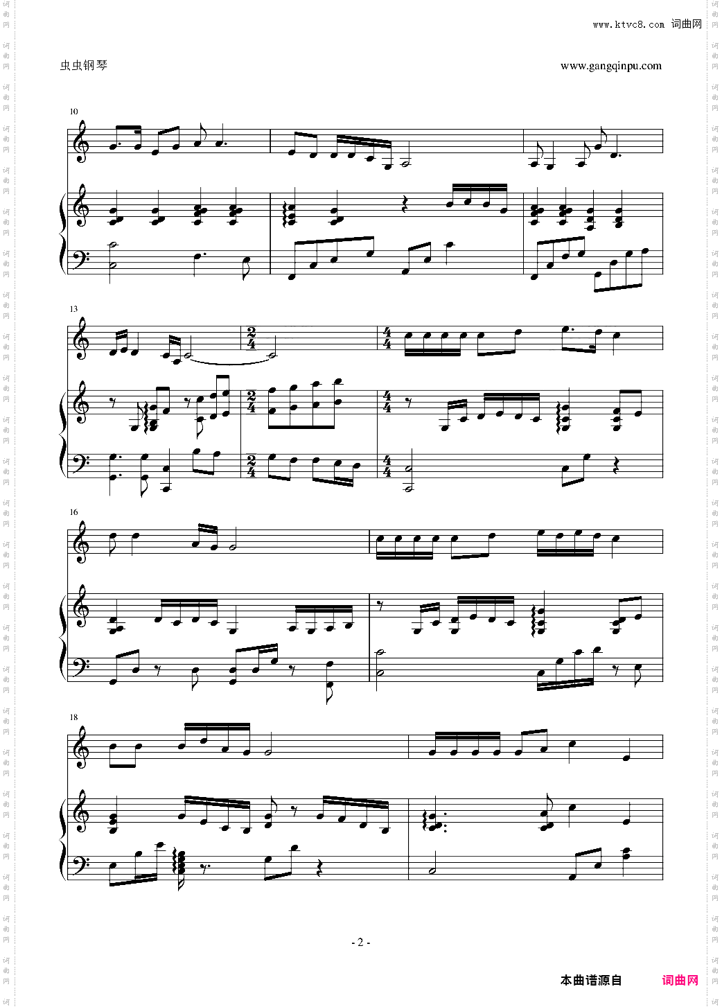 《今天是你的生日》钢琴伴奏