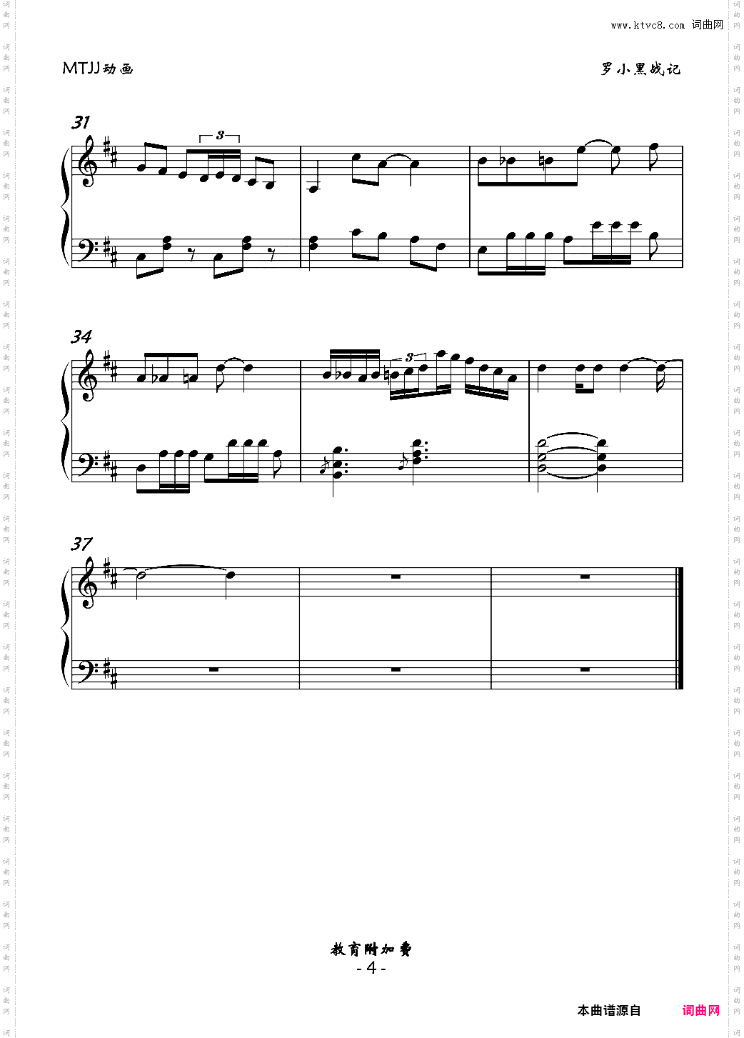 小黑谐谑曲【曲名系编者添加】