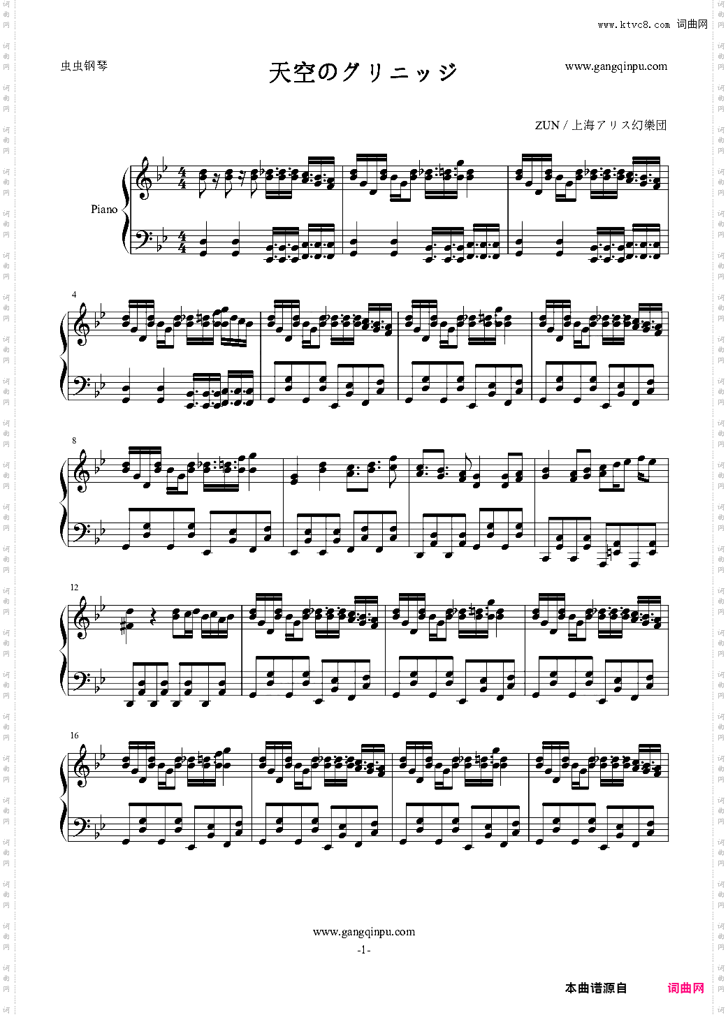 【东方专辑-太空魔術 ~ MagicalAstronomy】天空のグリニッジ