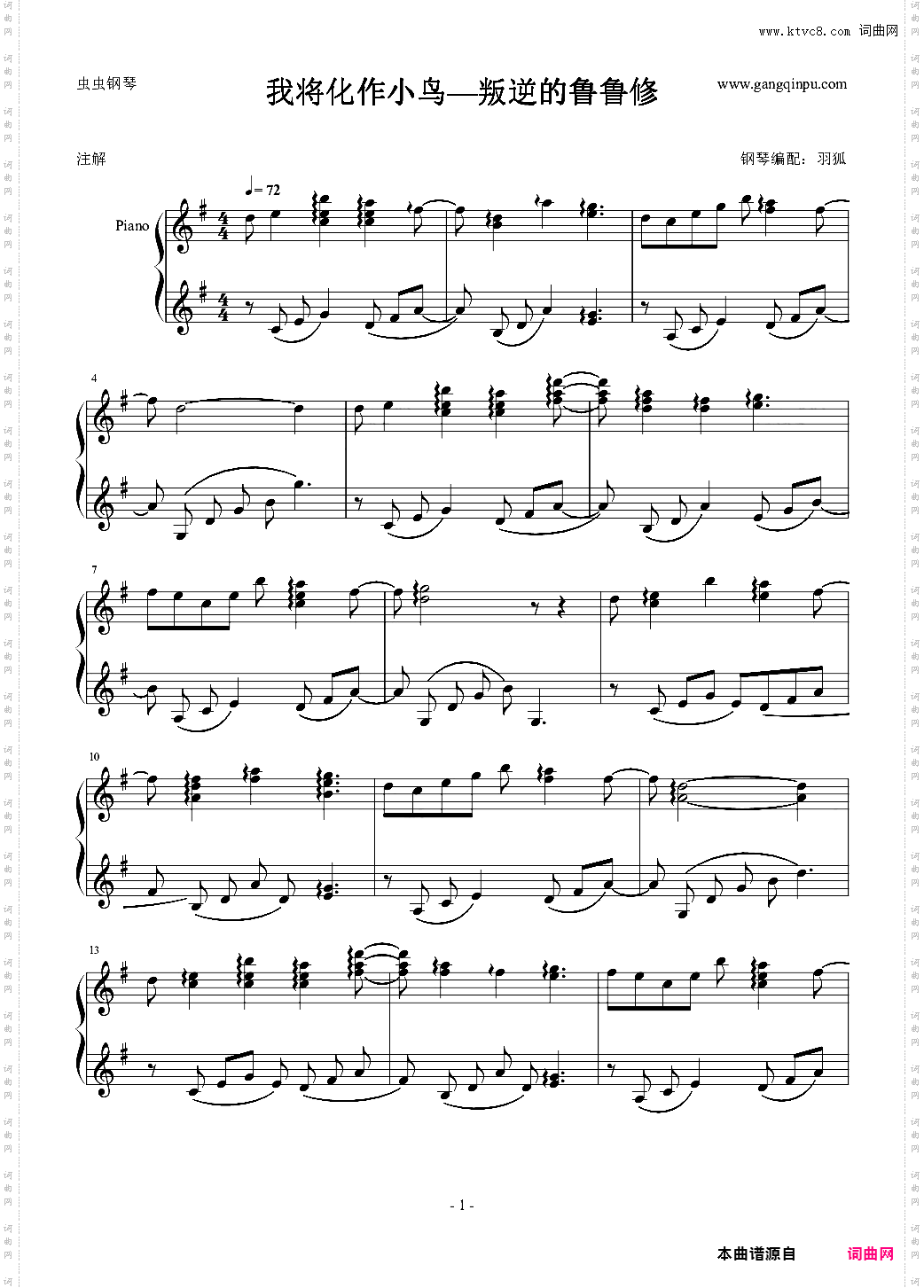 我将化作小鸟—叛逆的鲁鲁修之洛洛主题曲