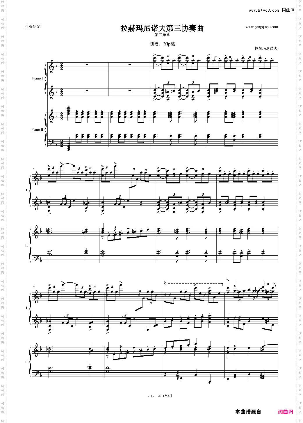 拉三第三乐章,41页双钢琴——最难钢琴曲