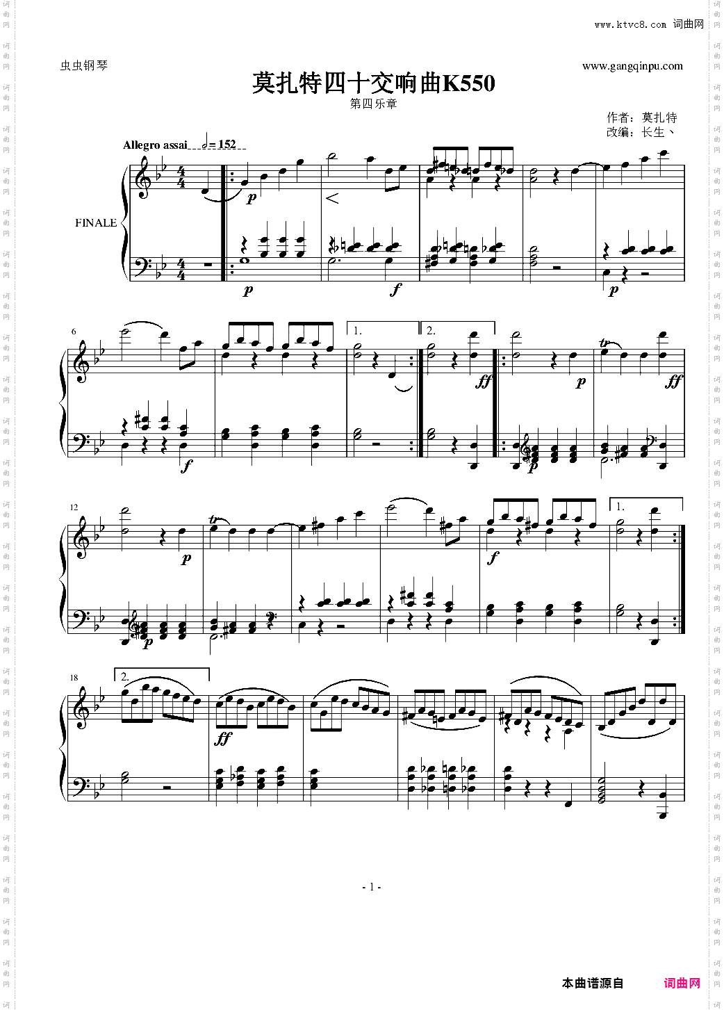莫扎特第四十交响曲第四乐章