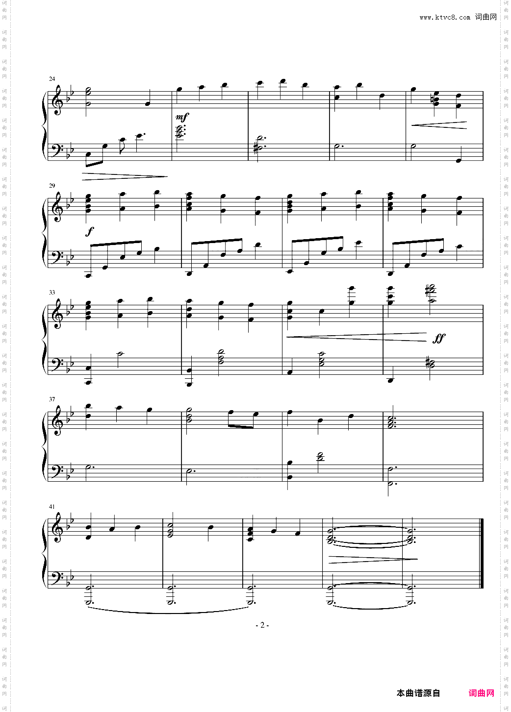 Tears In Rain - 主君的太阳 OST