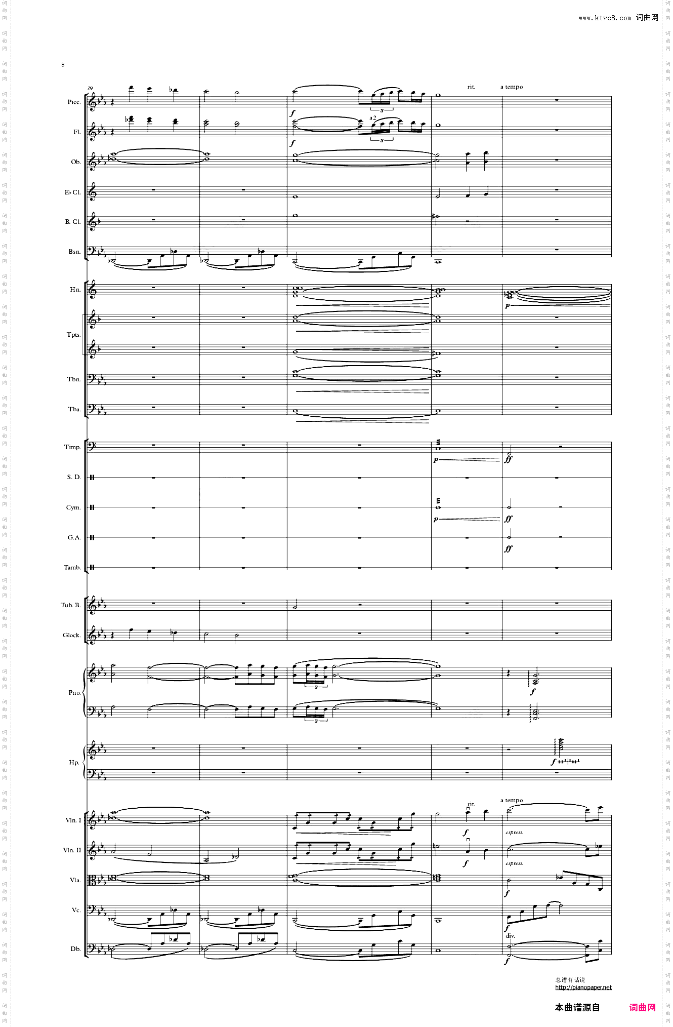 风之谷-交响乐序曲 总谱