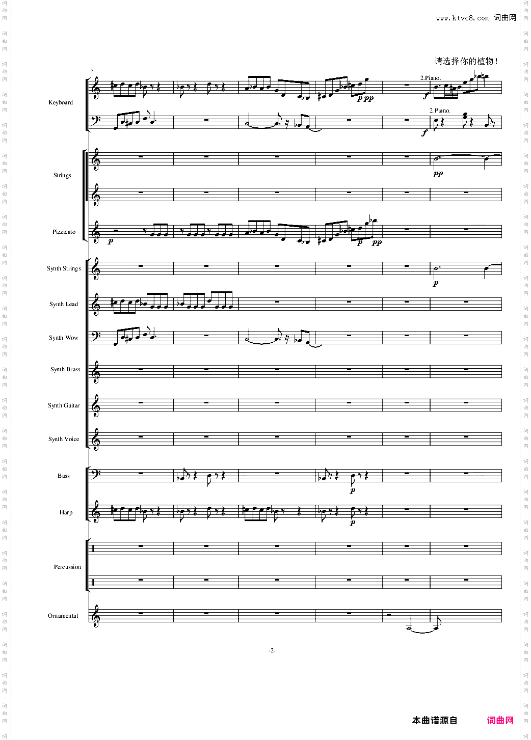 植物大战僵尸18分钟精美总谱