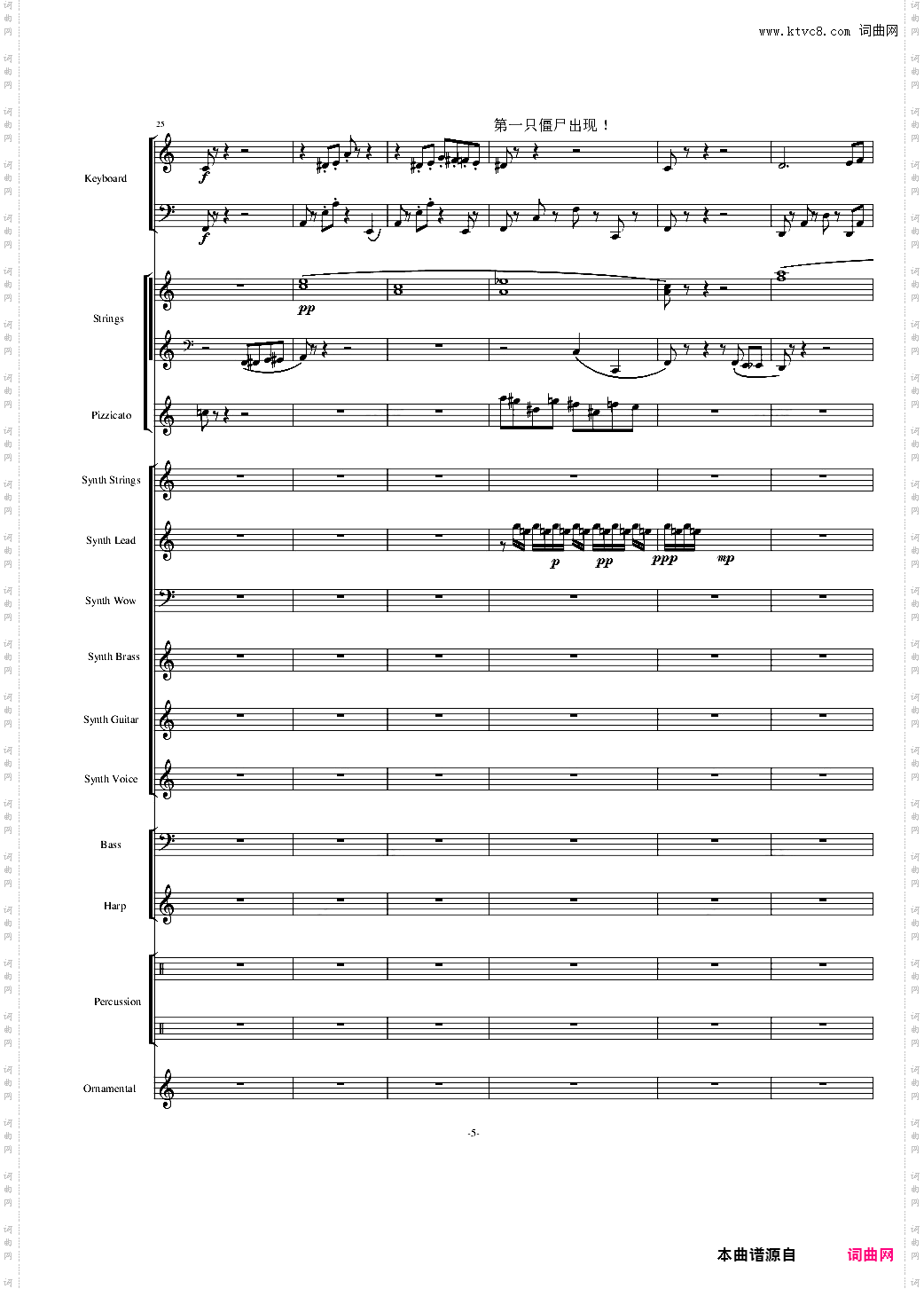 植物大战僵尸18分钟精美总谱