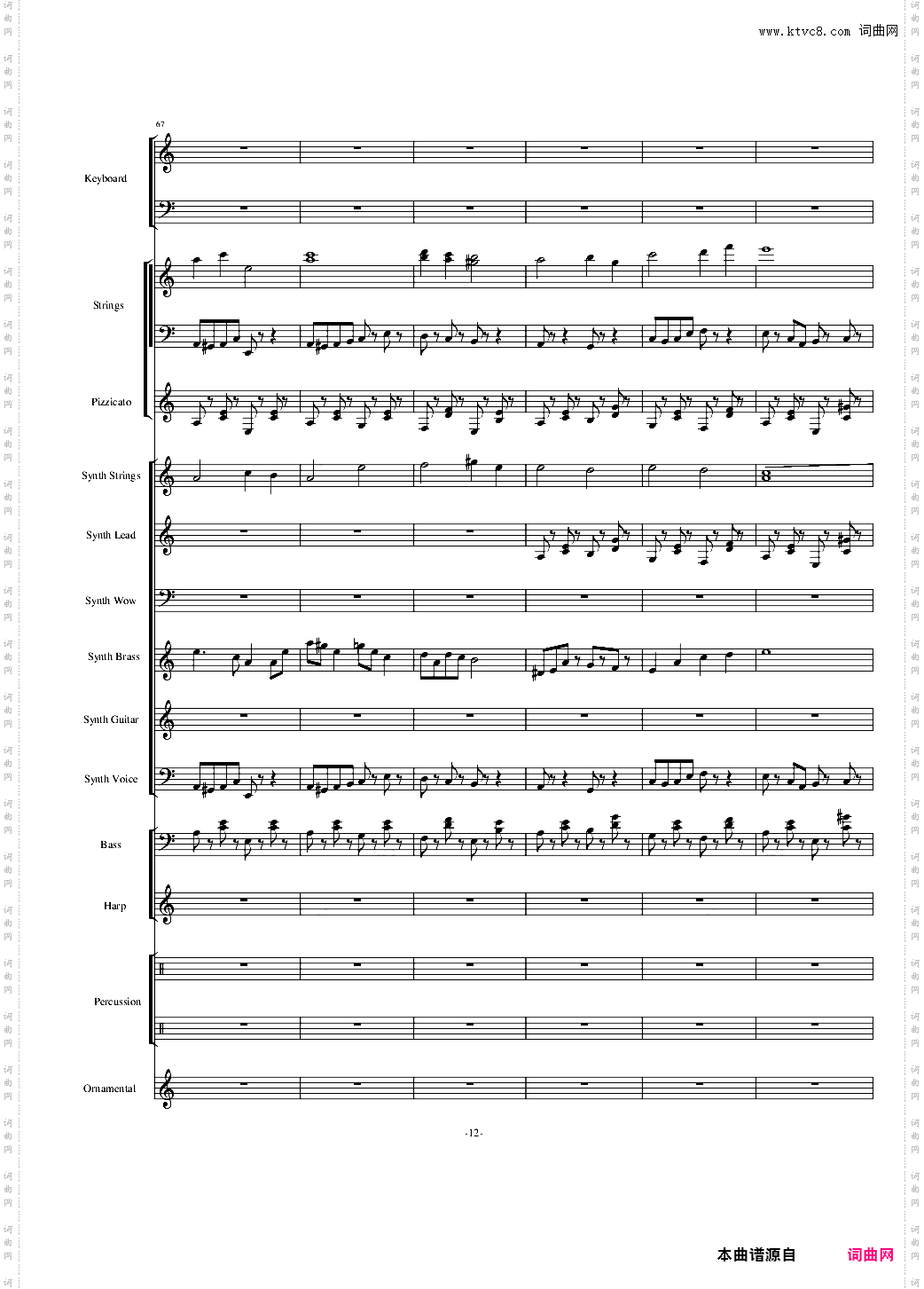 植物大战僵尸18分钟精美总谱