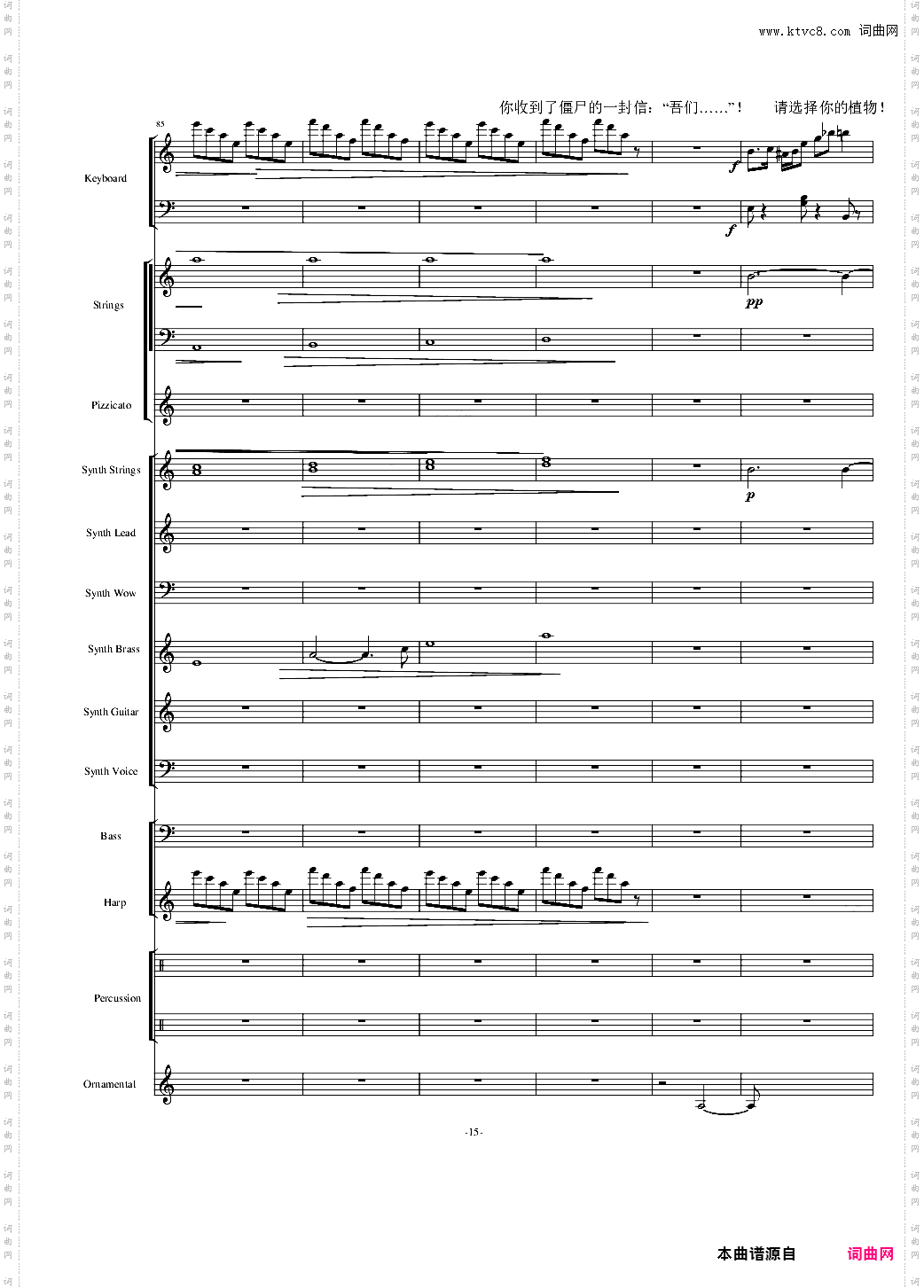 植物大战僵尸18分钟精美总谱