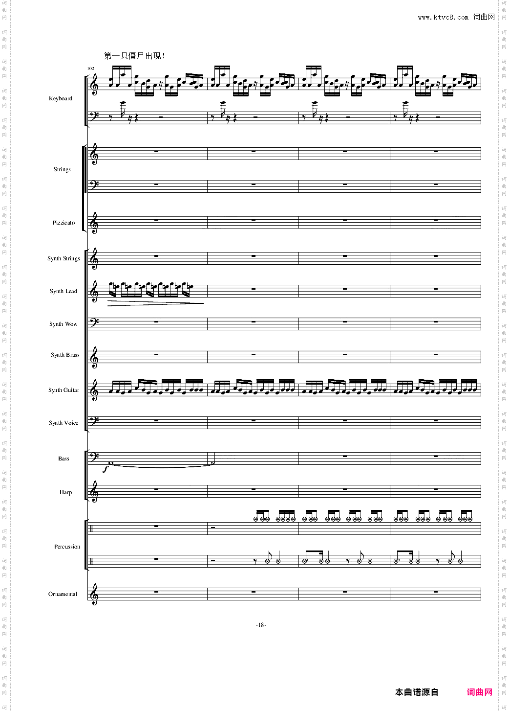 植物大战僵尸18分钟精美总谱