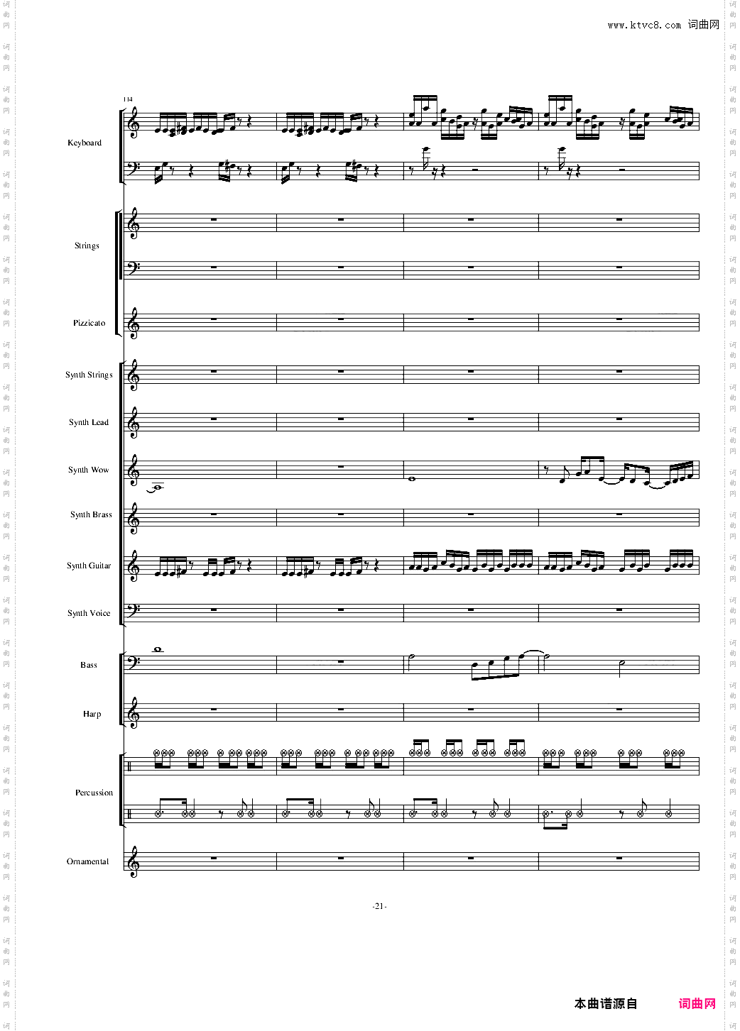 植物大战僵尸18分钟精美总谱