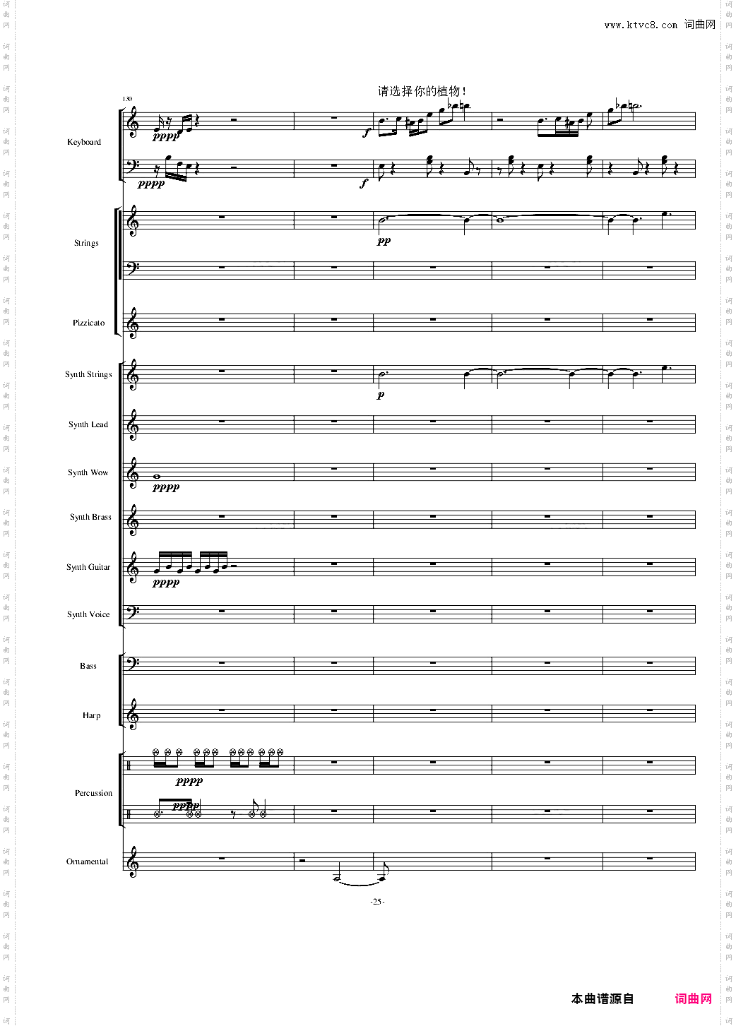 植物大战僵尸18分钟精美总谱