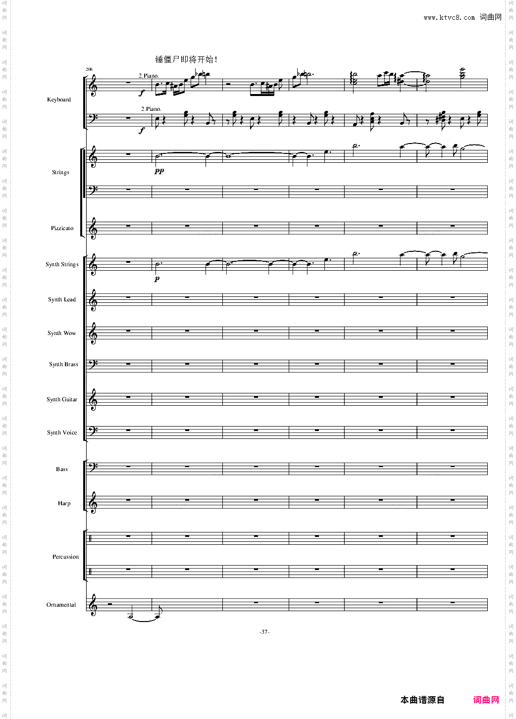 植物大战僵尸18分钟精美总谱