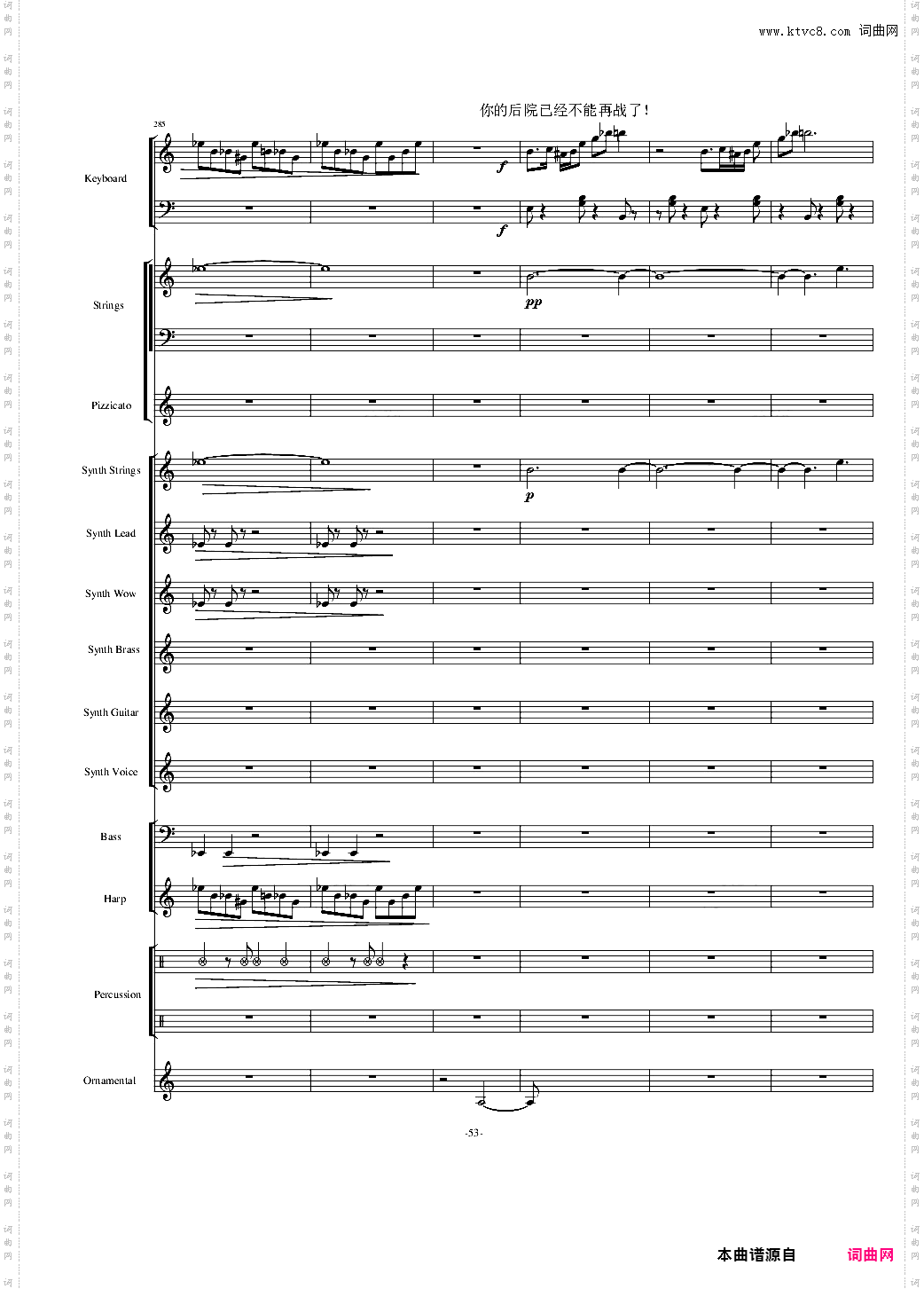 植物大战僵尸18分钟精美总谱