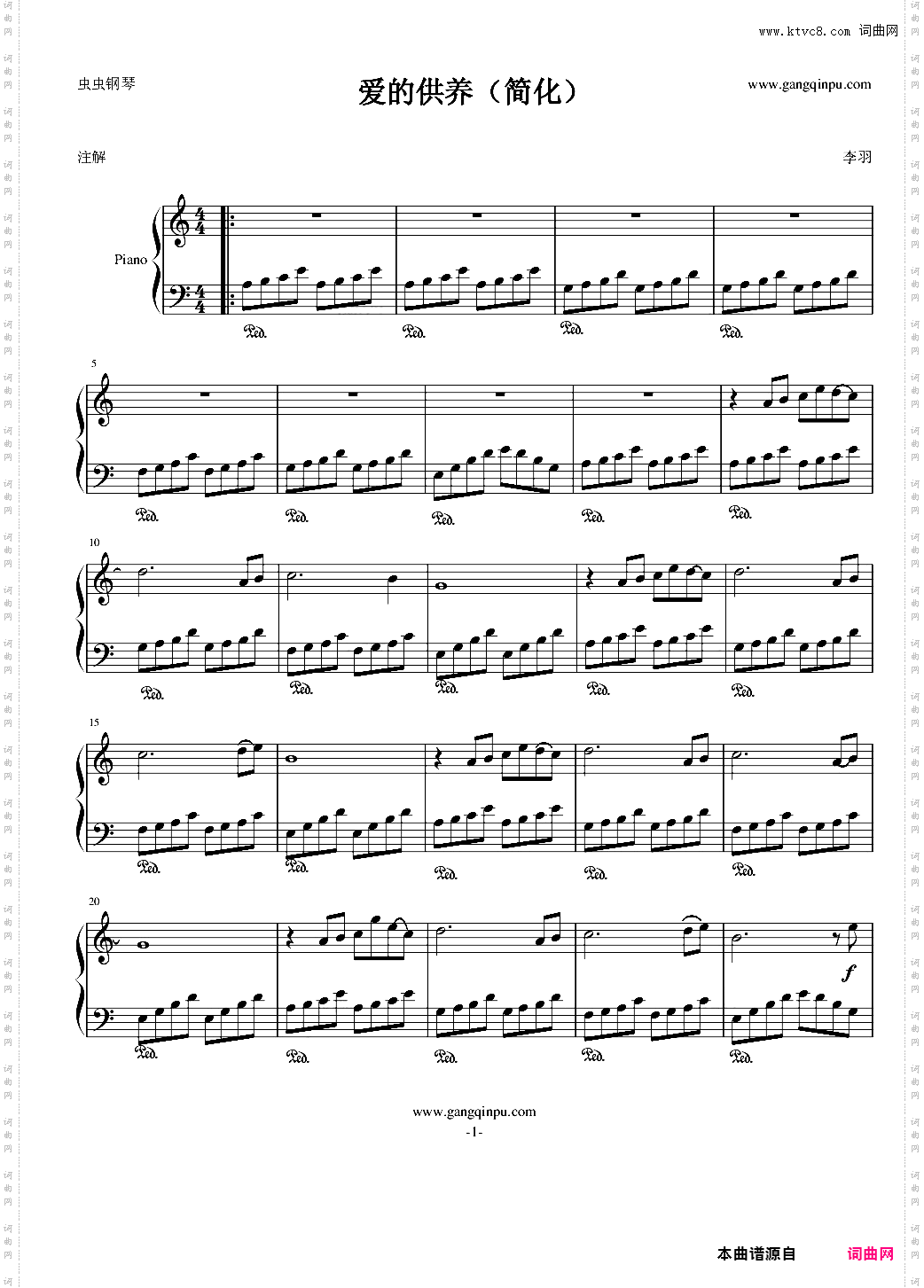 爱的供养超简单