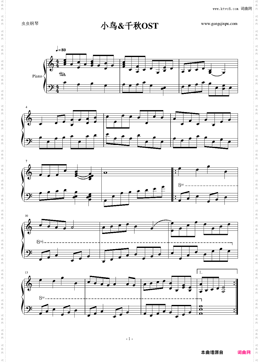 世界第一初恋-小鸟&千秋OST