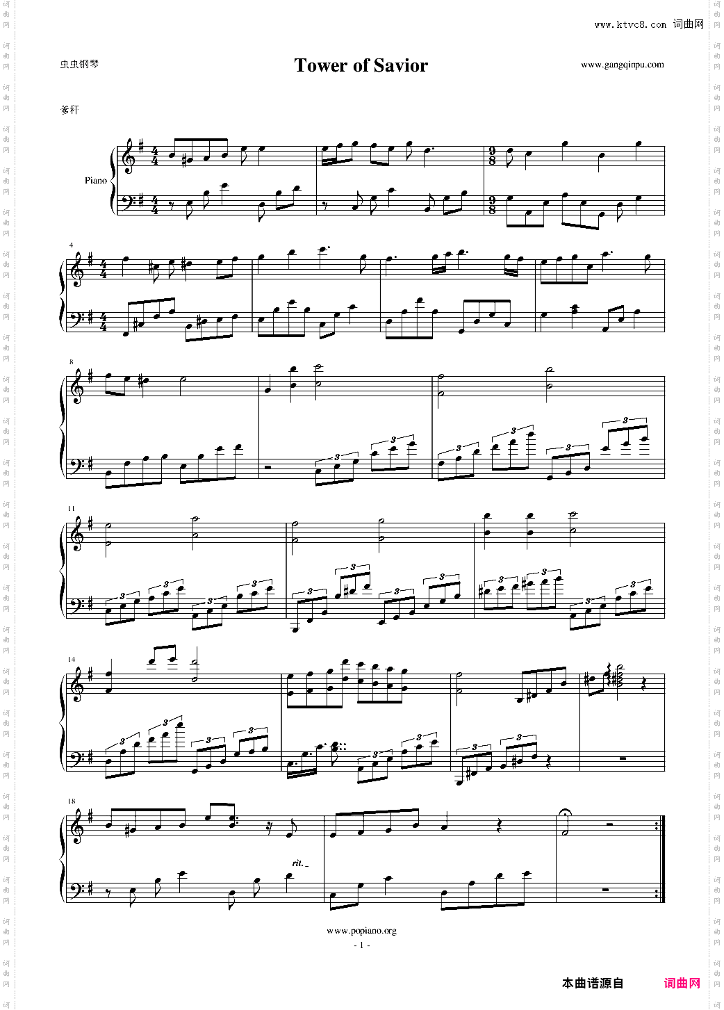 神魔之塔背景主題曲