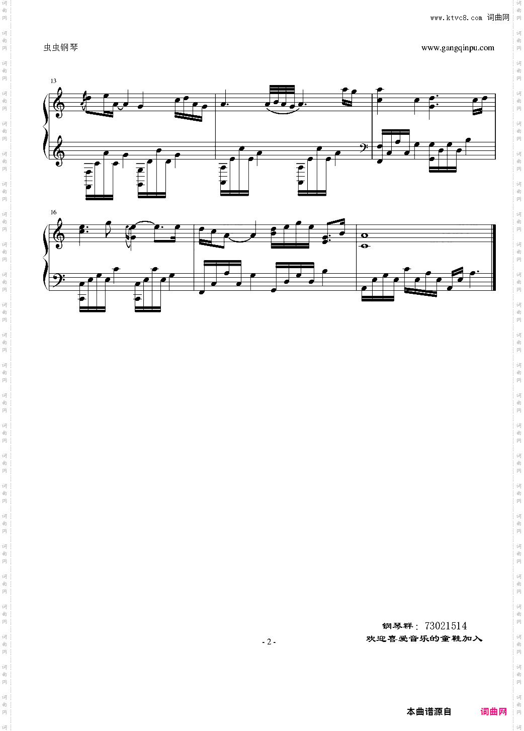 明教C调简单版—剑侠情缘3