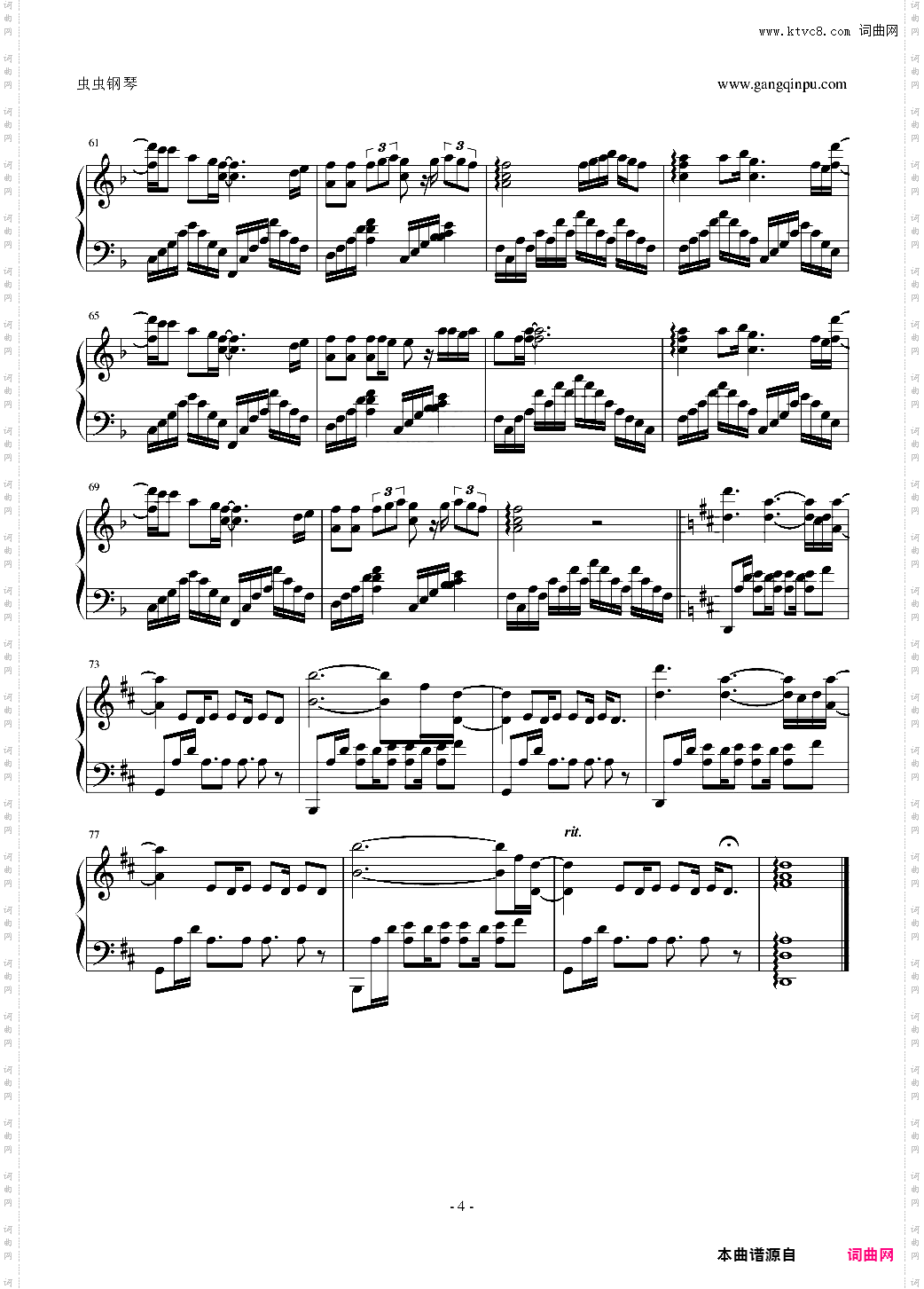 世界はまわると言うけれど-柯南片尾曲