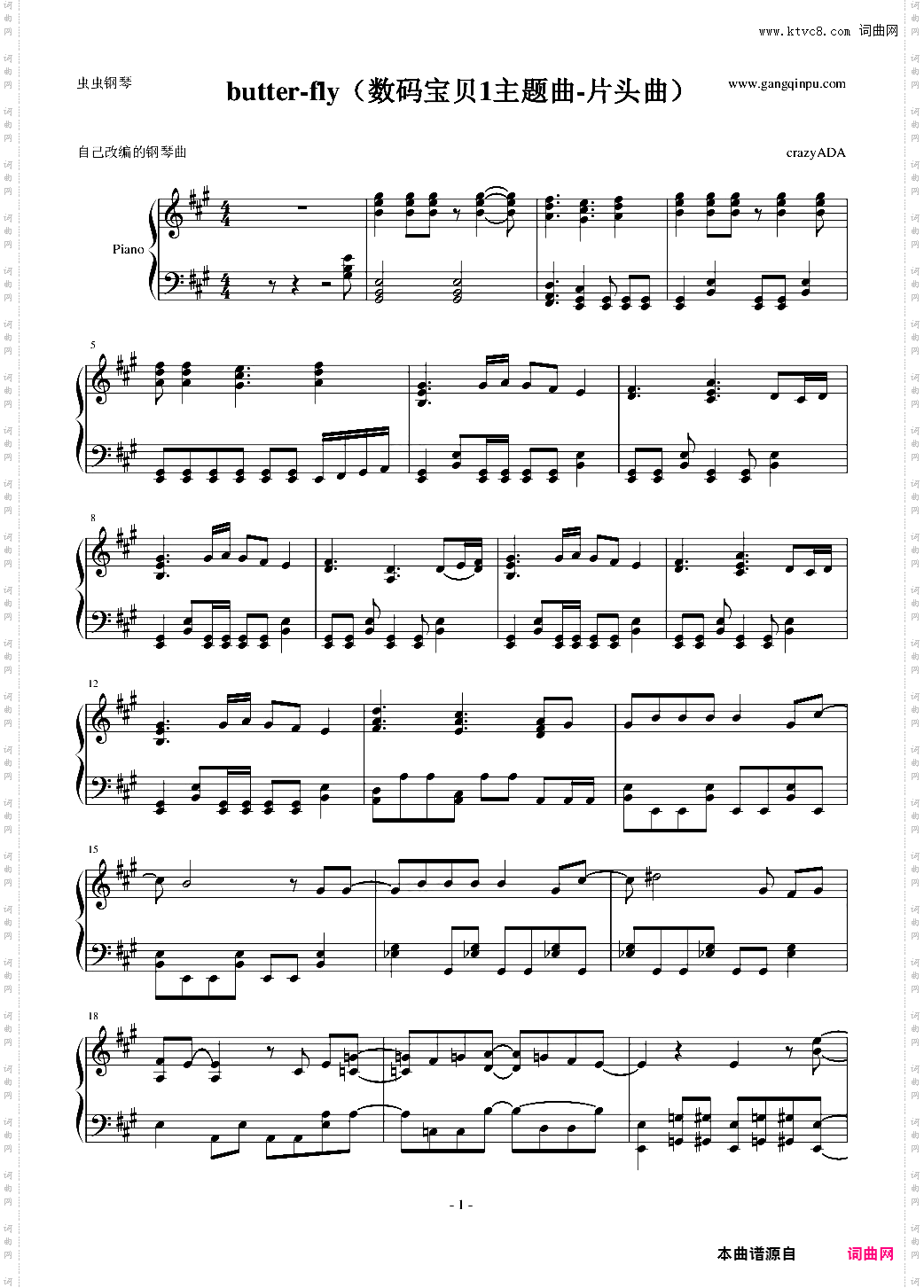 数码宝贝1-butterfly-片头曲-加强版