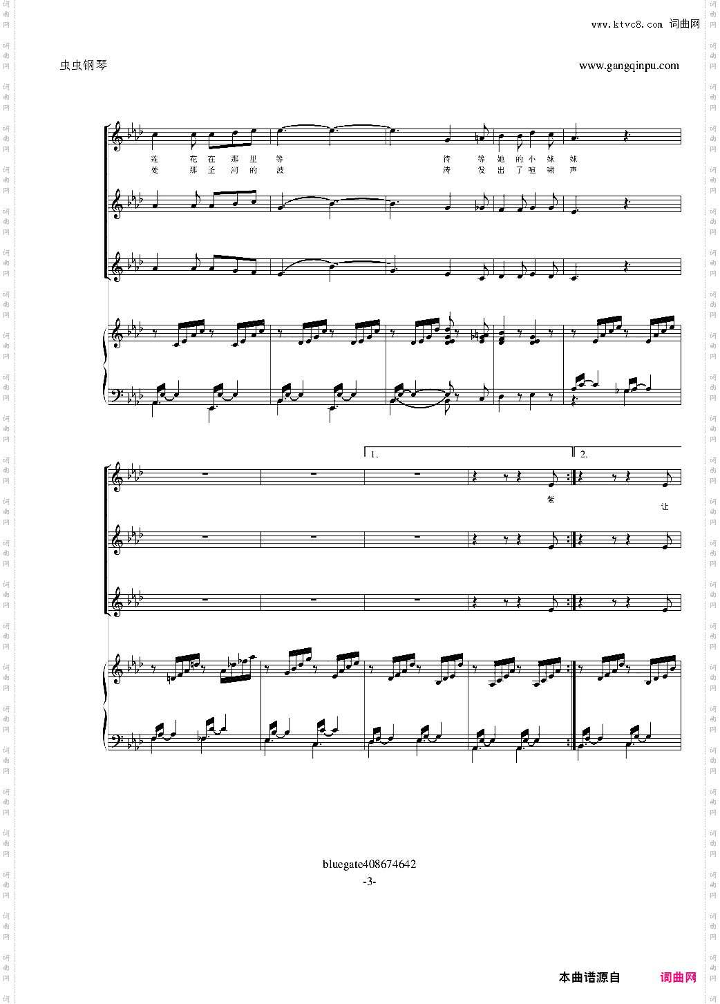 乘着歌声的翅膀合唱