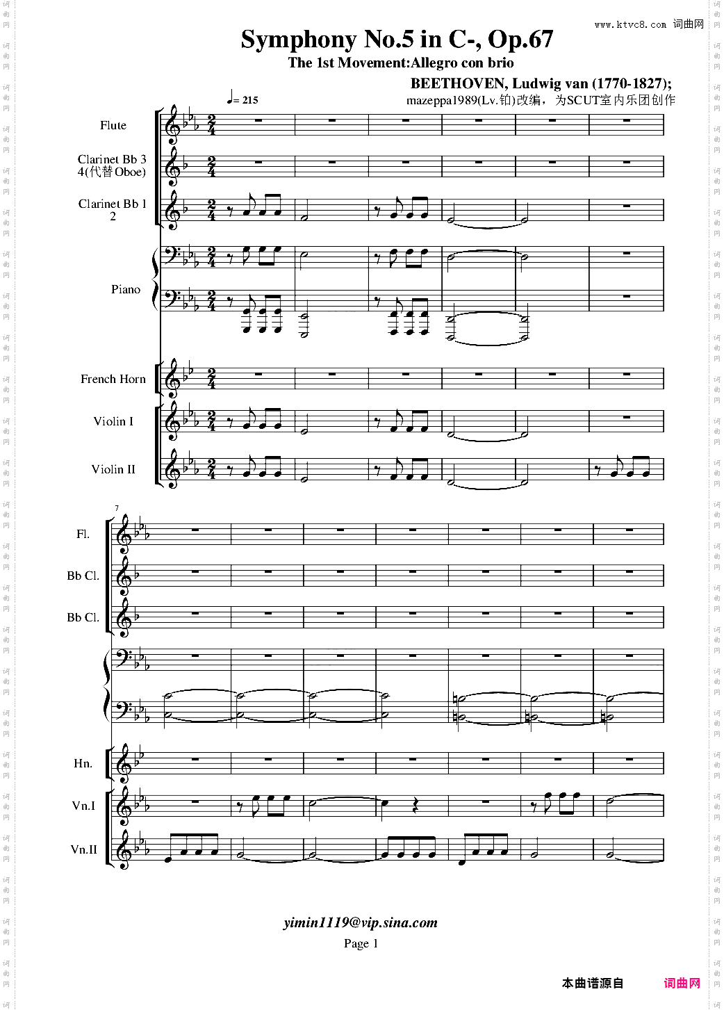 贝多芬的C小调第五命运交响曲总谱