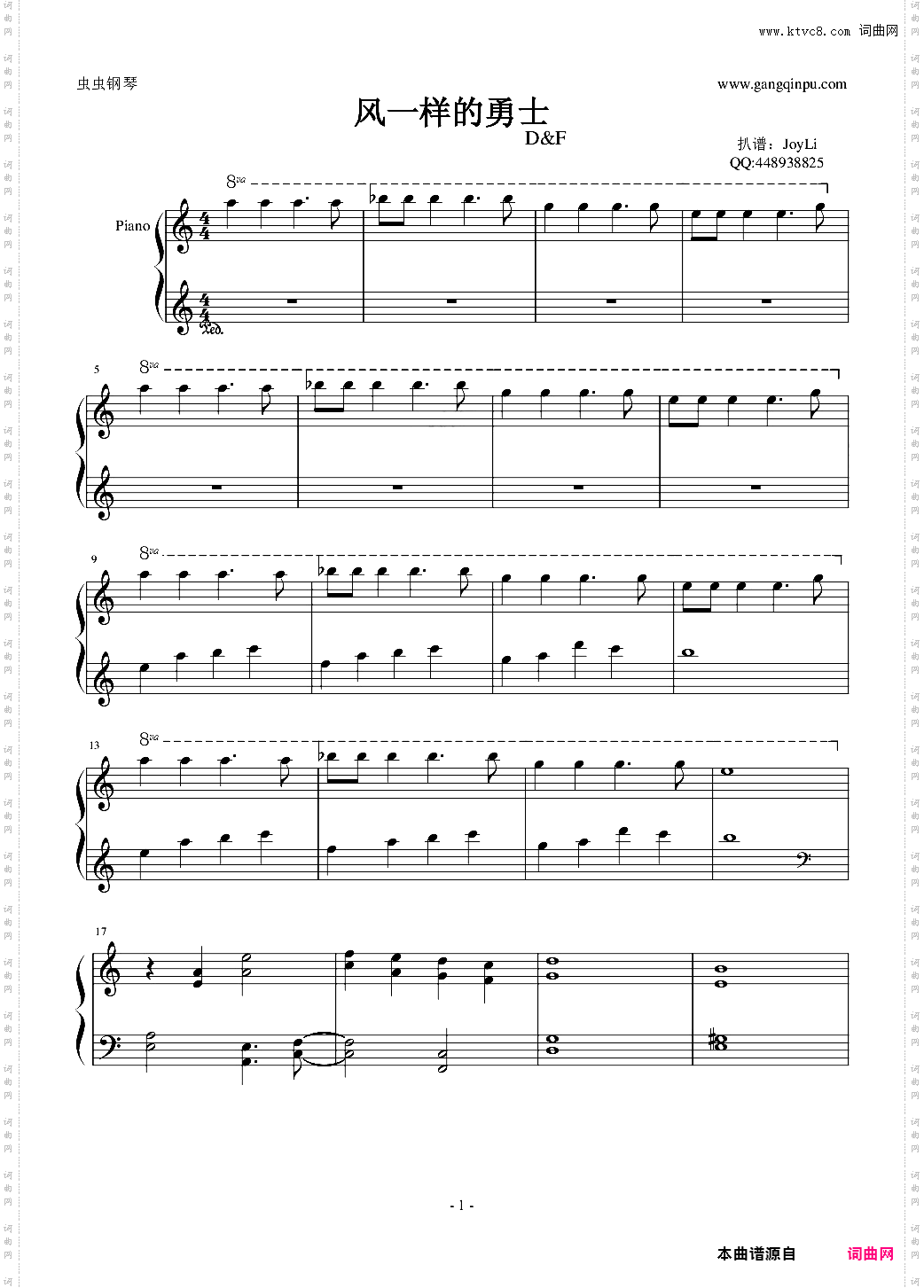 dnf--风一样的勇士