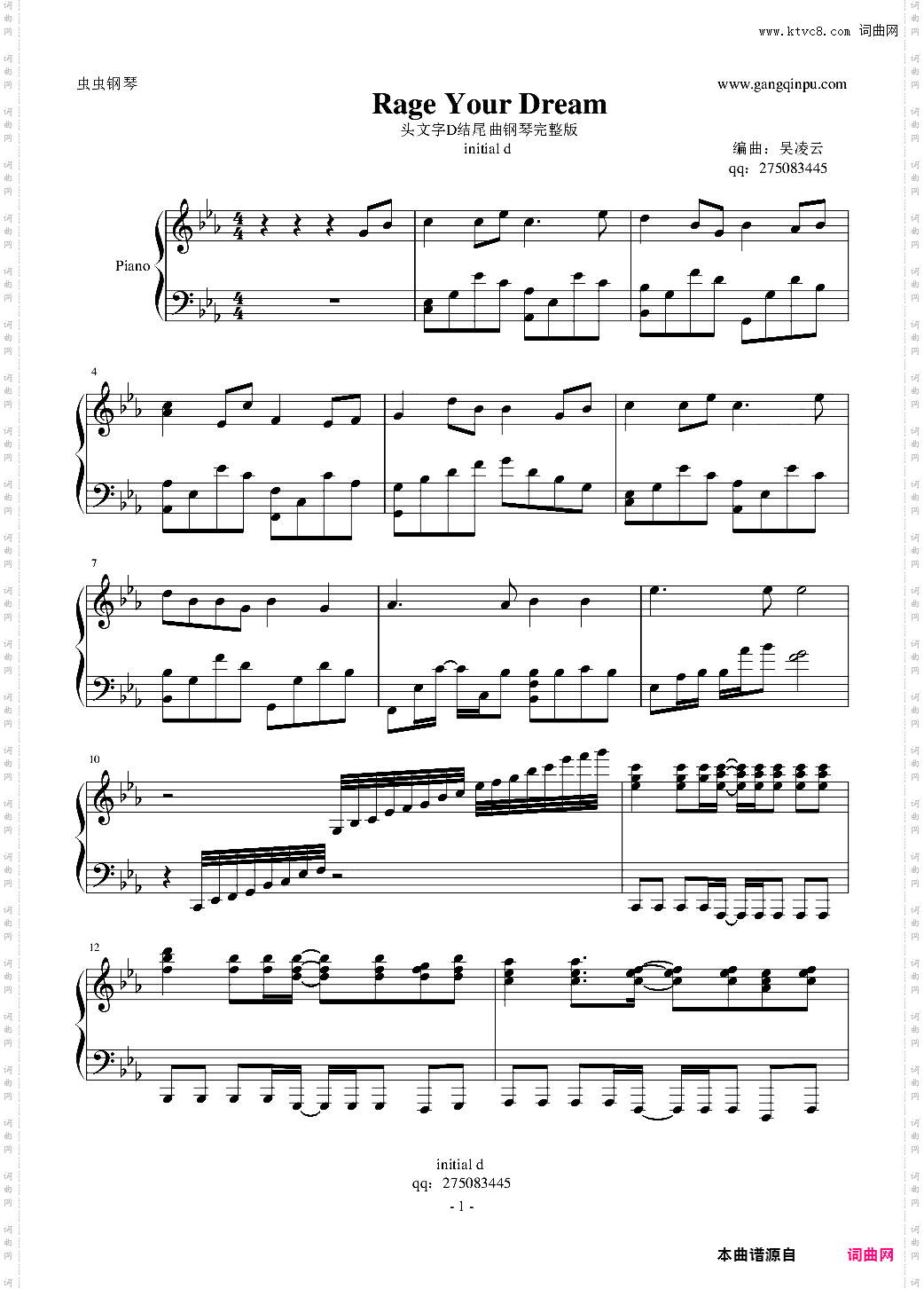 Rage Your Dream 头文字D结尾钢琴完整版动画片