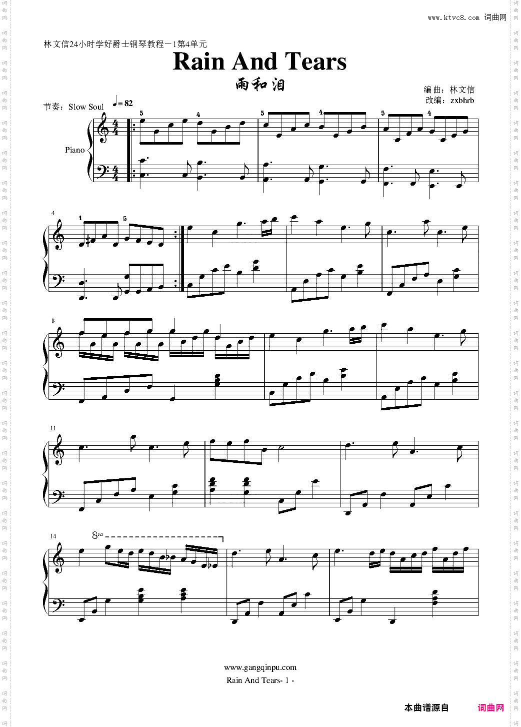 《Rain And Tears》