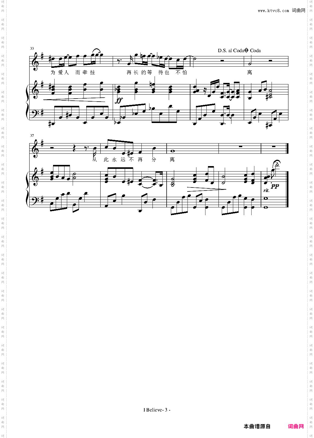 I Believe_弹唱版