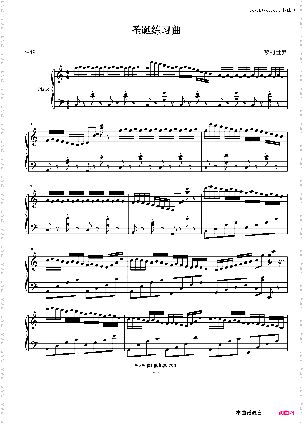 **节练习曲