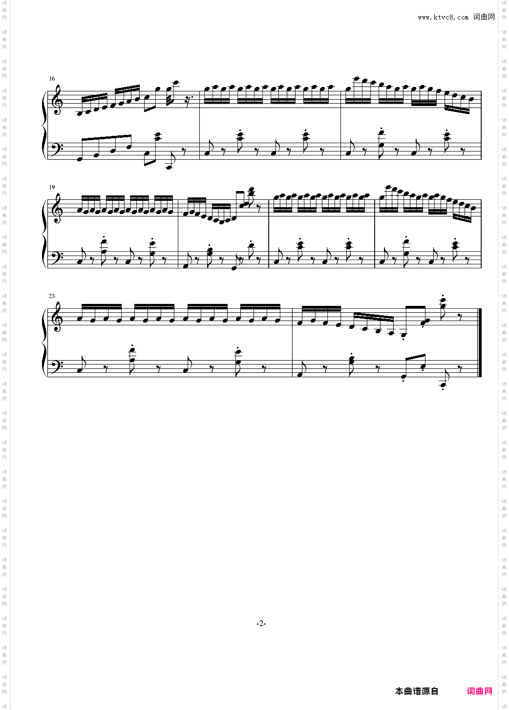 **节练习曲