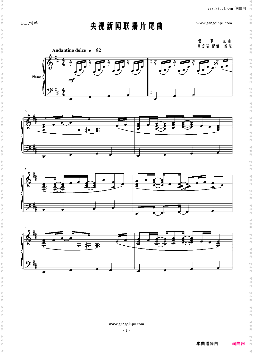 新闻联播片尾曲完整版