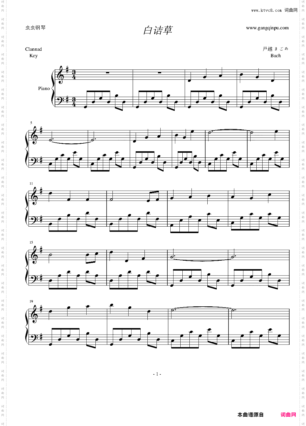 白诘草-Clannad