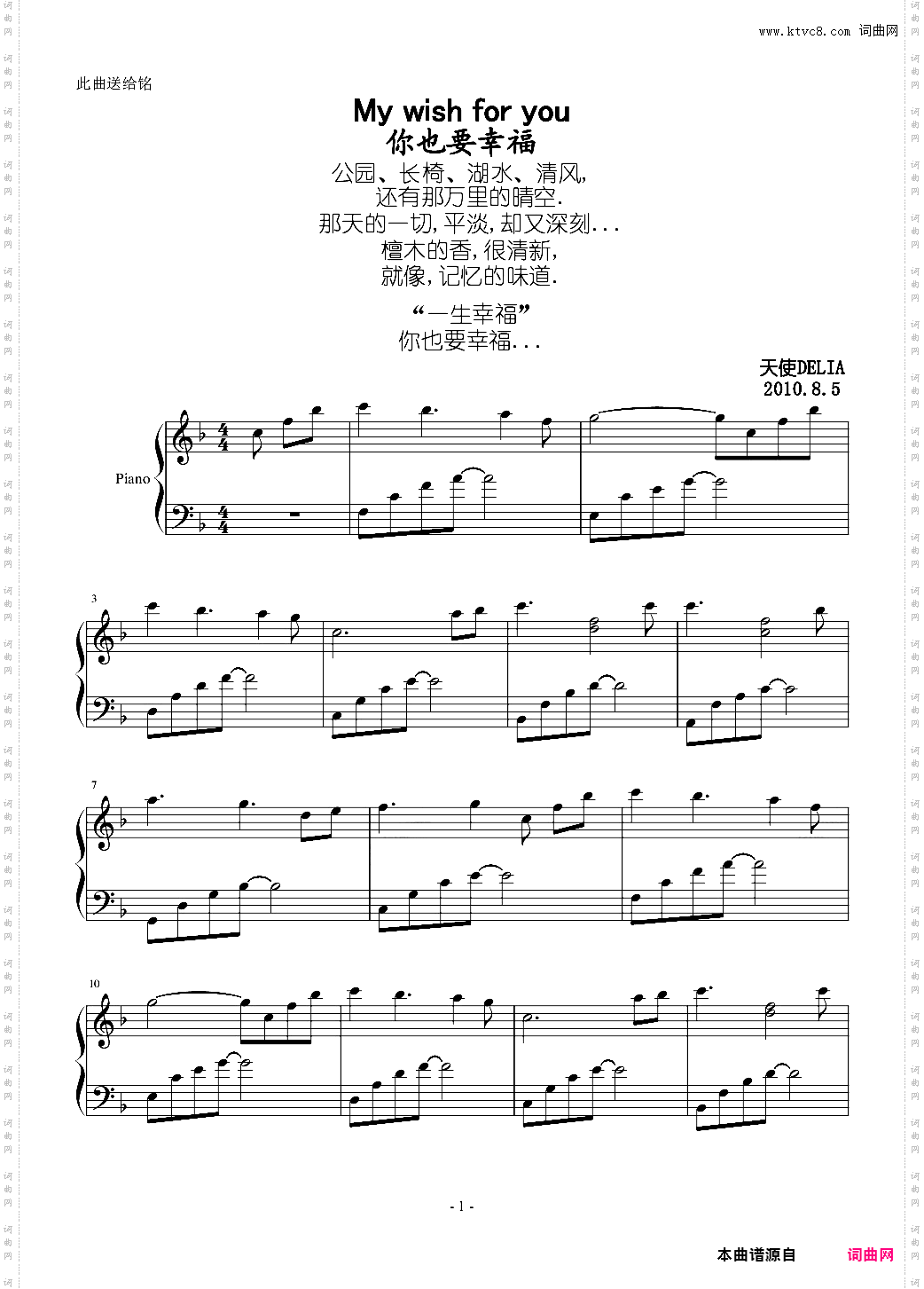 你也要幸福 My wish for you
