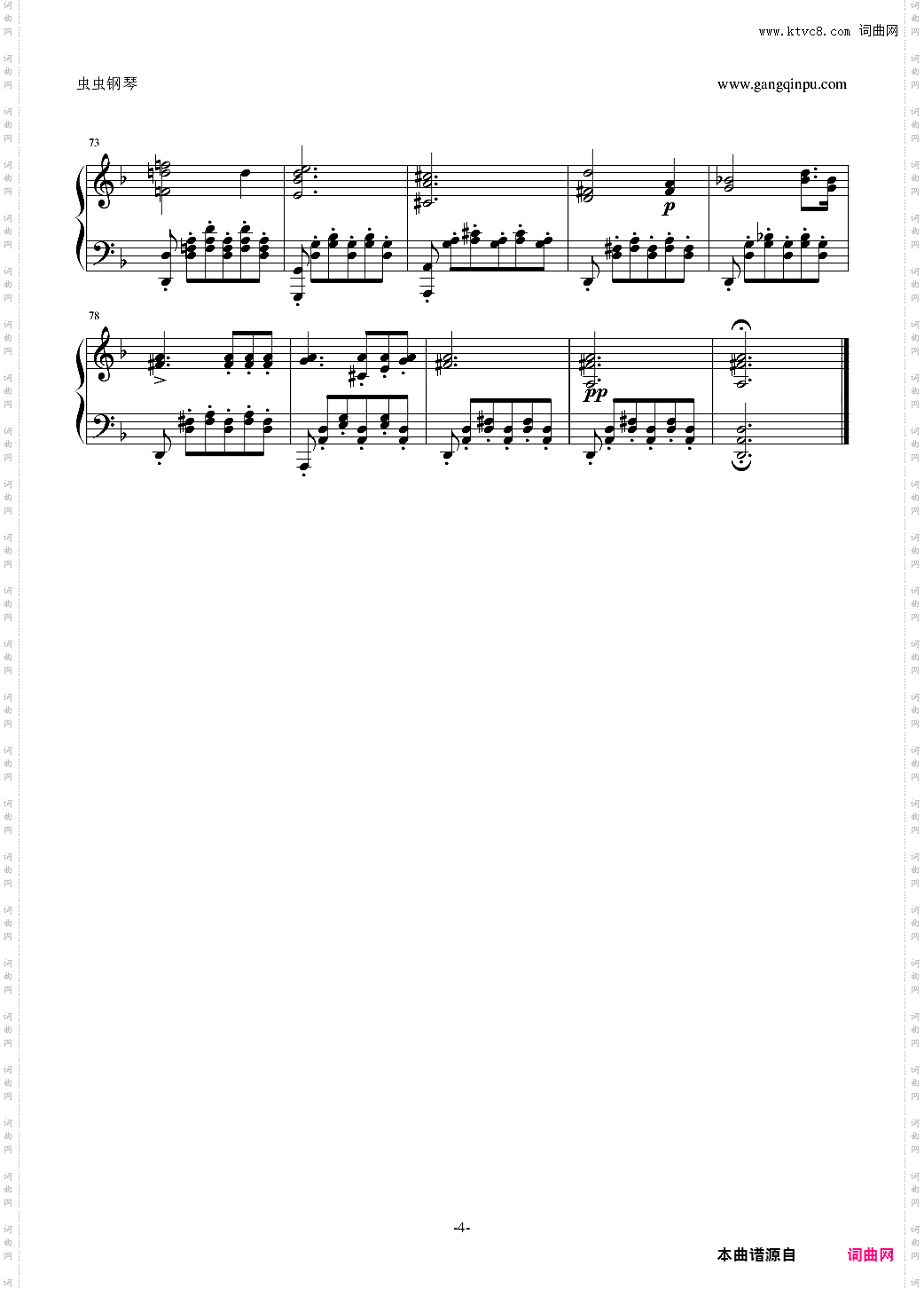 小夜曲