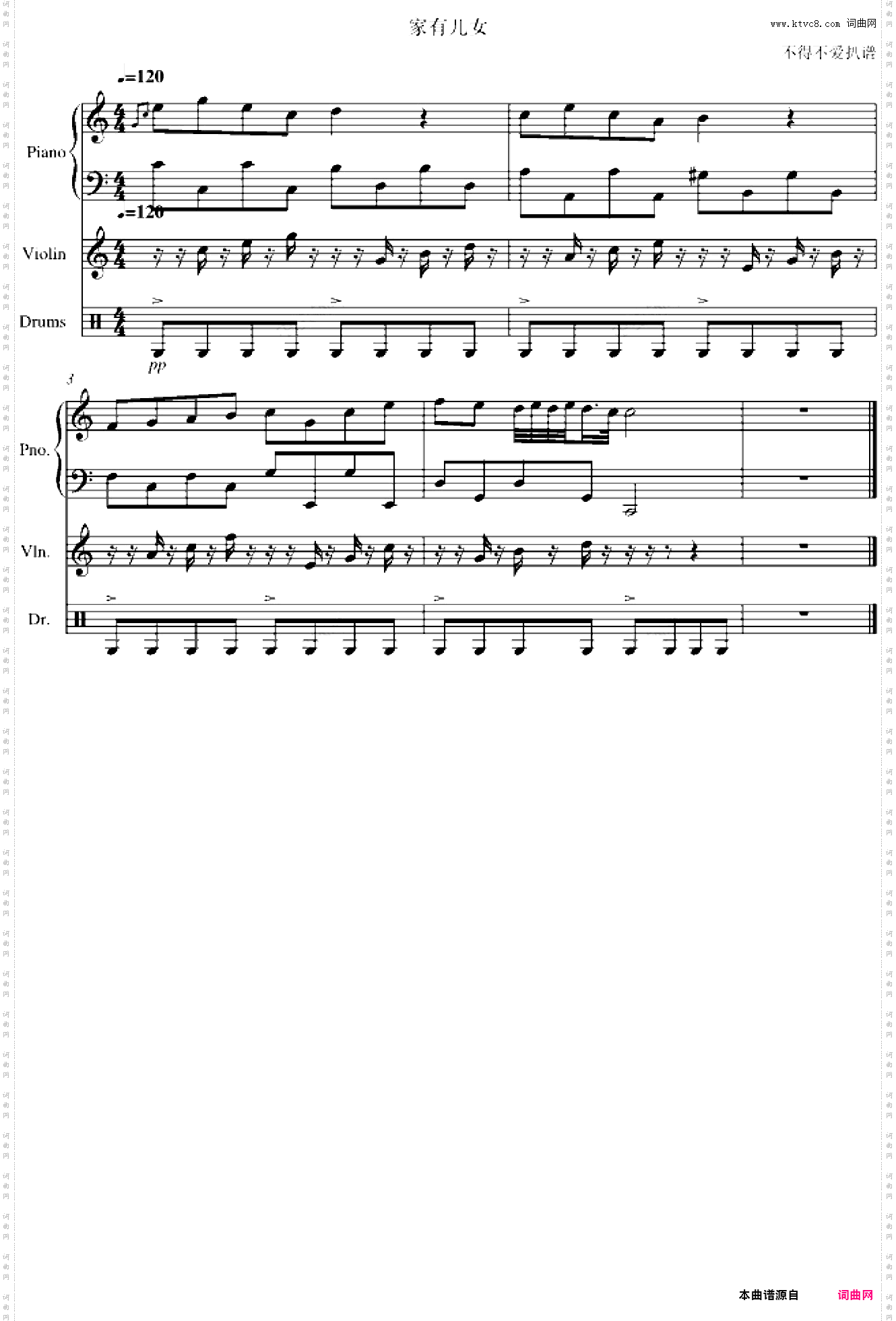 家有儿女过场音乐