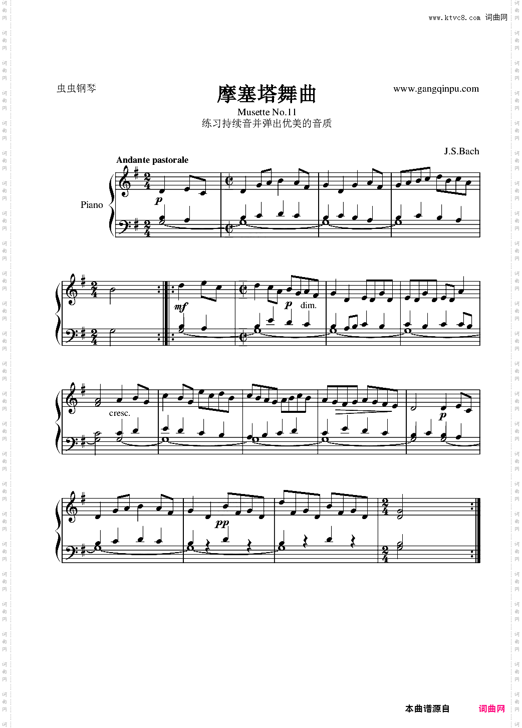摩塞塔舞曲No·11