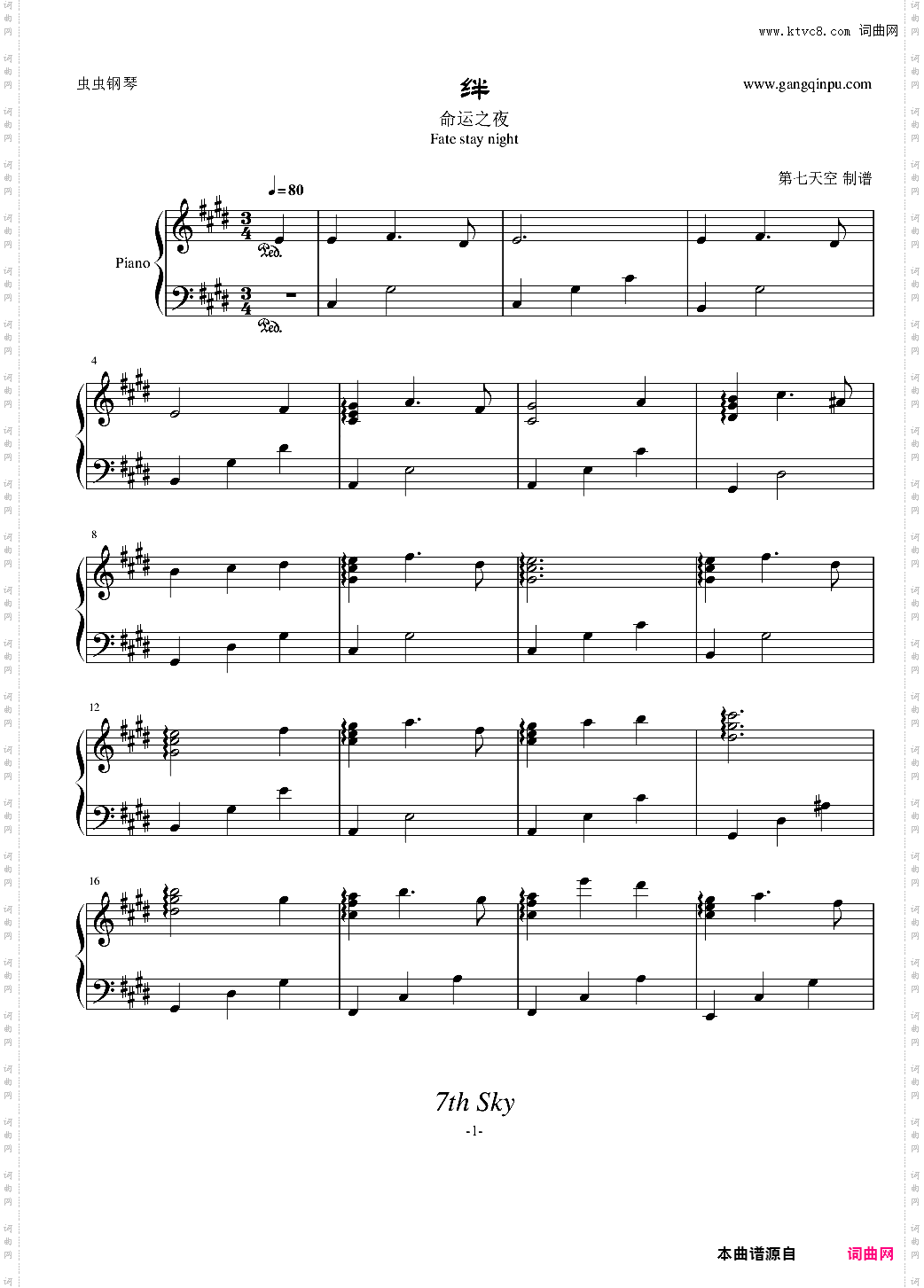 命运之夜 Fate stay night 绊