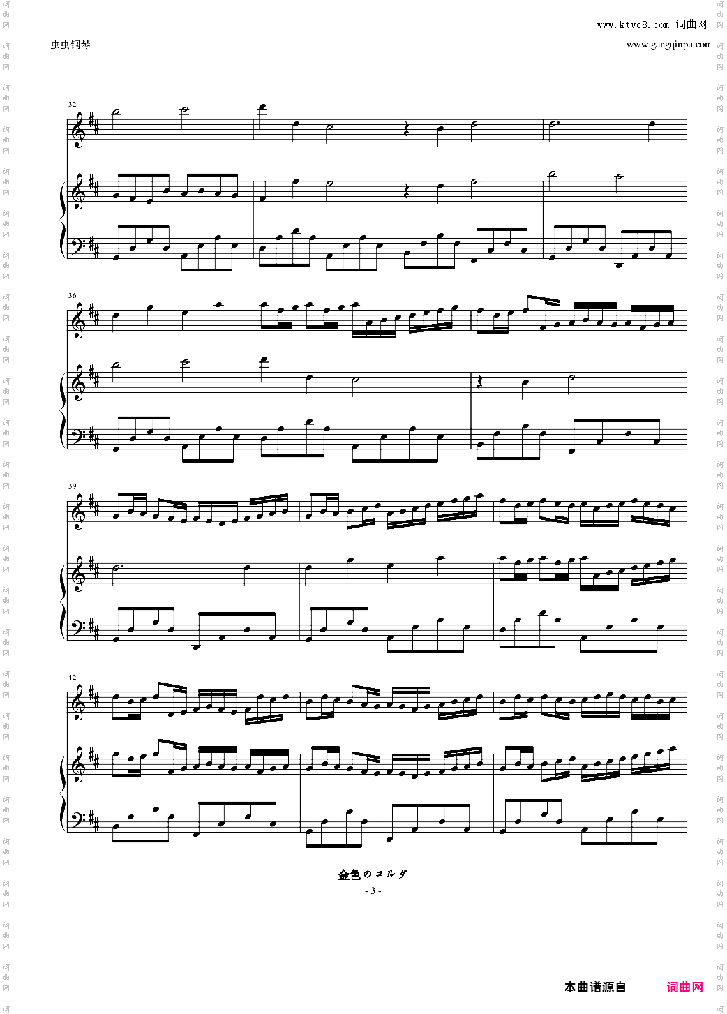 金色琴弦—卡农D大调钢琴小提琴版