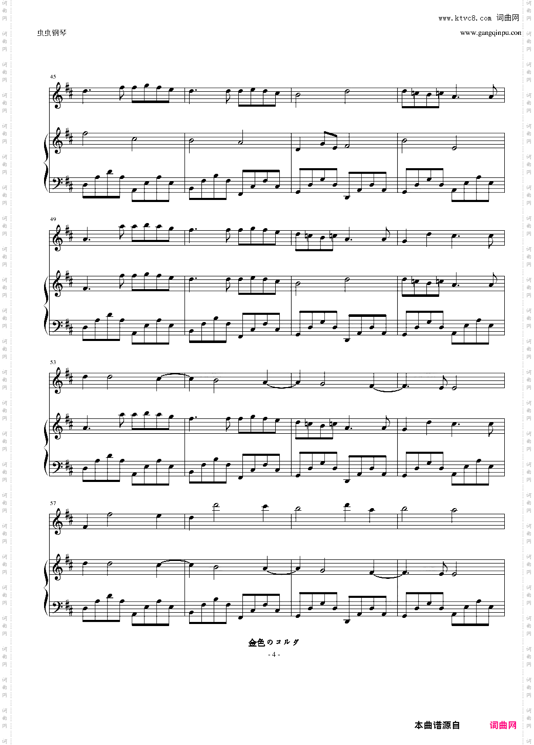 金色琴弦—卡农D大调钢琴小提琴版