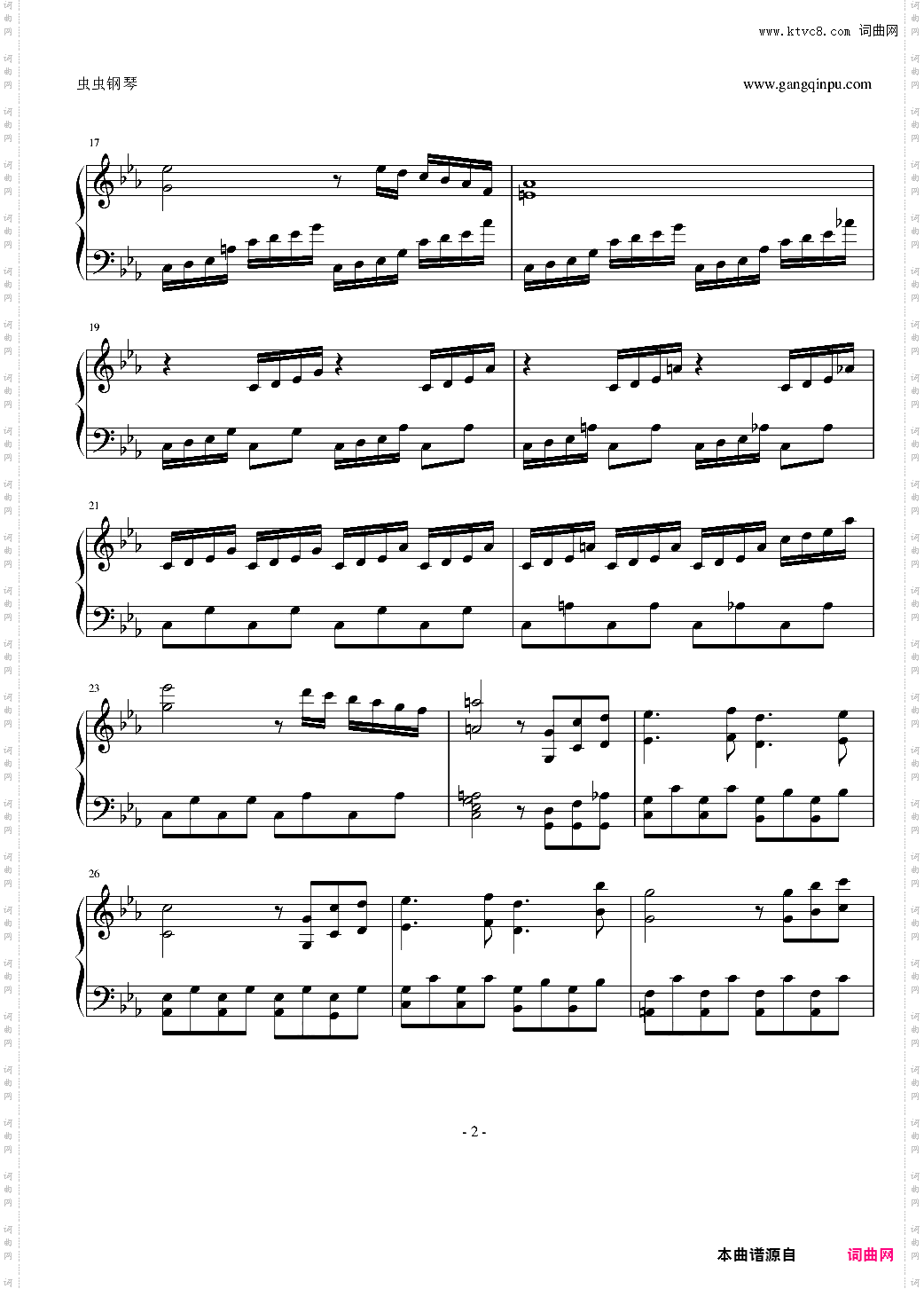 【东方红魔乡】亡き王女の为のセプテット