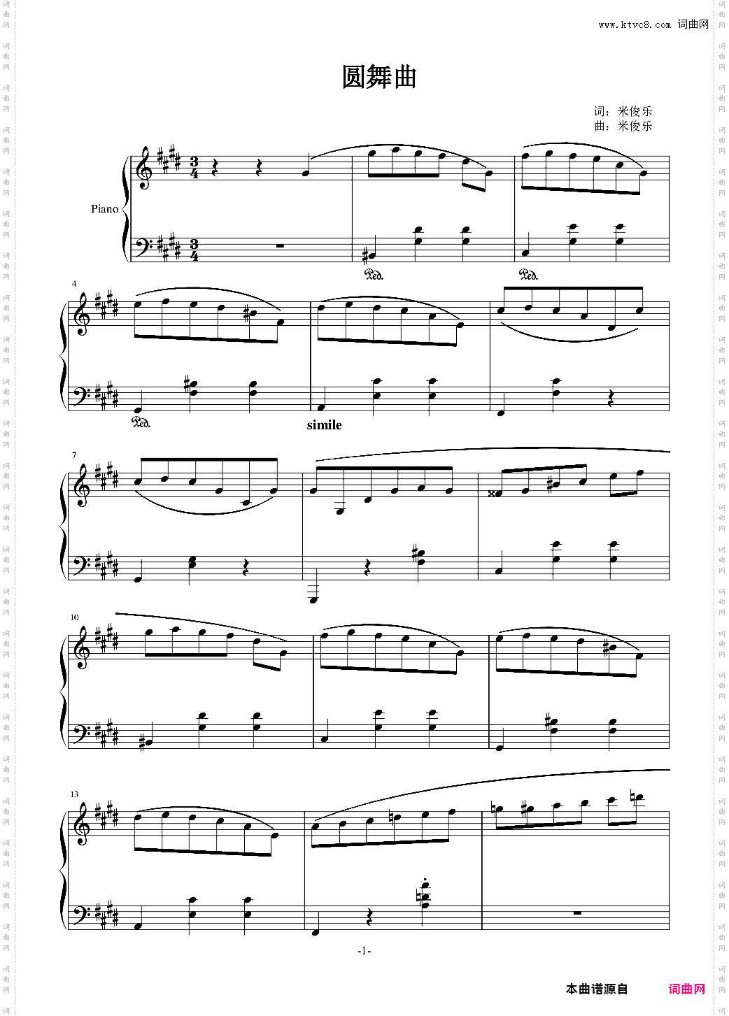 圆舞曲