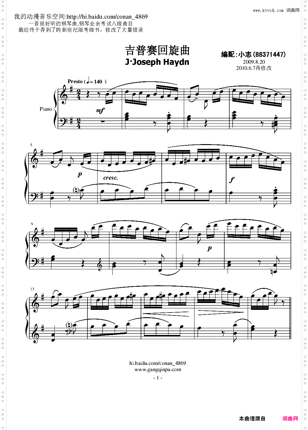 吉普赛回旋曲