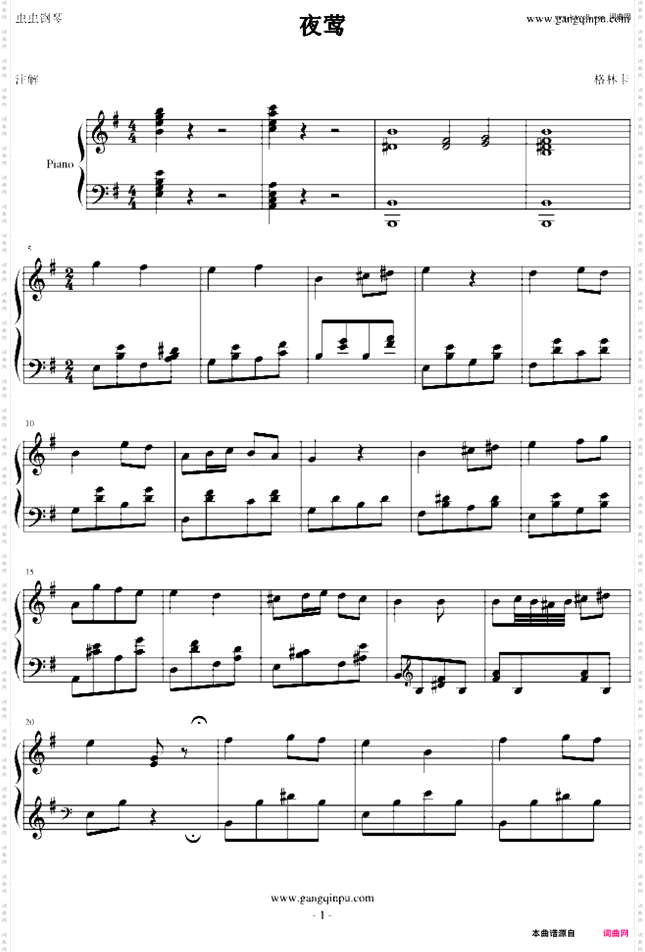 夜莺一 Variations on Alyabyev's Romance 'The Nightingale'