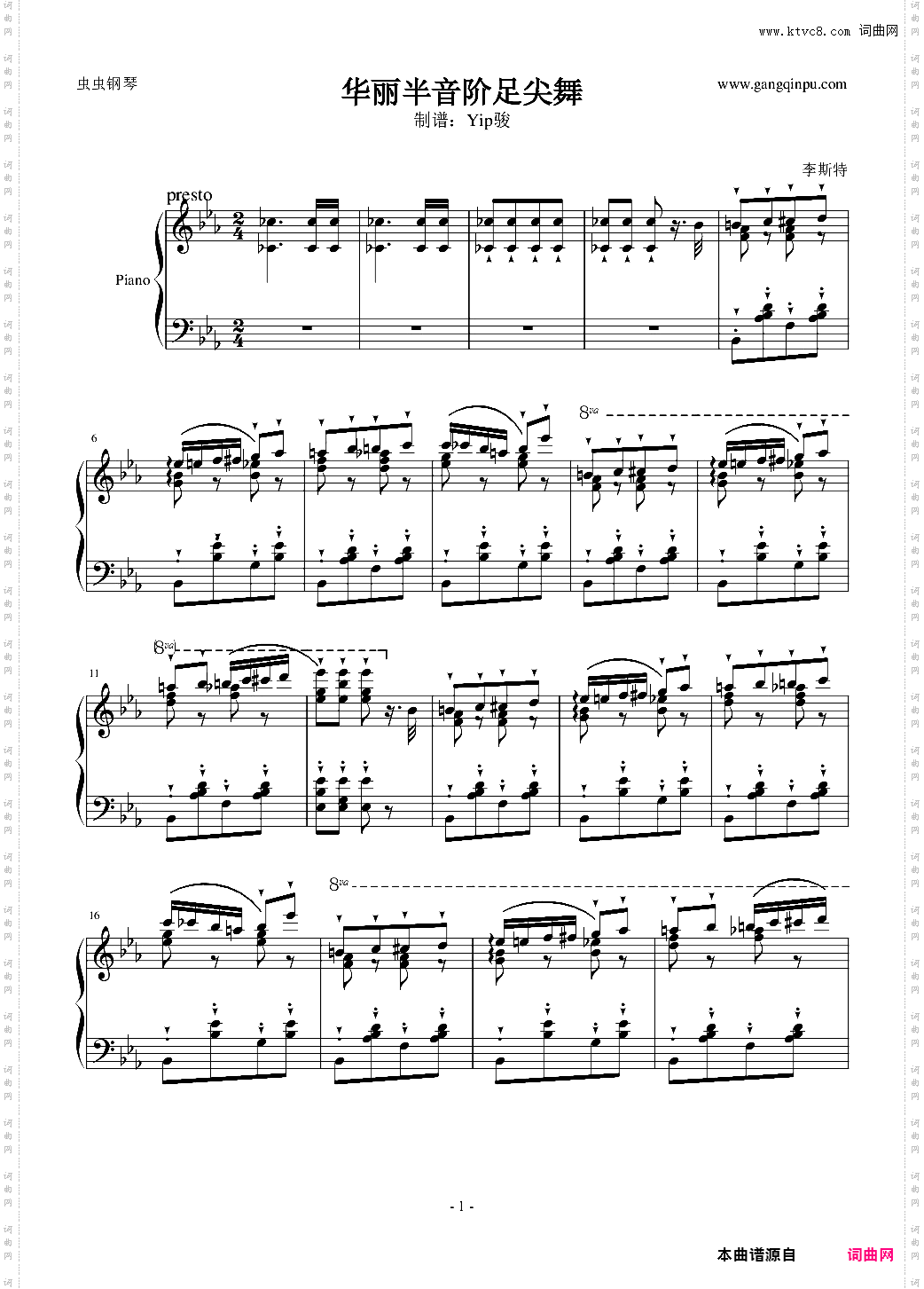 半音阶华丽足尖舞大加洛普舞曲
